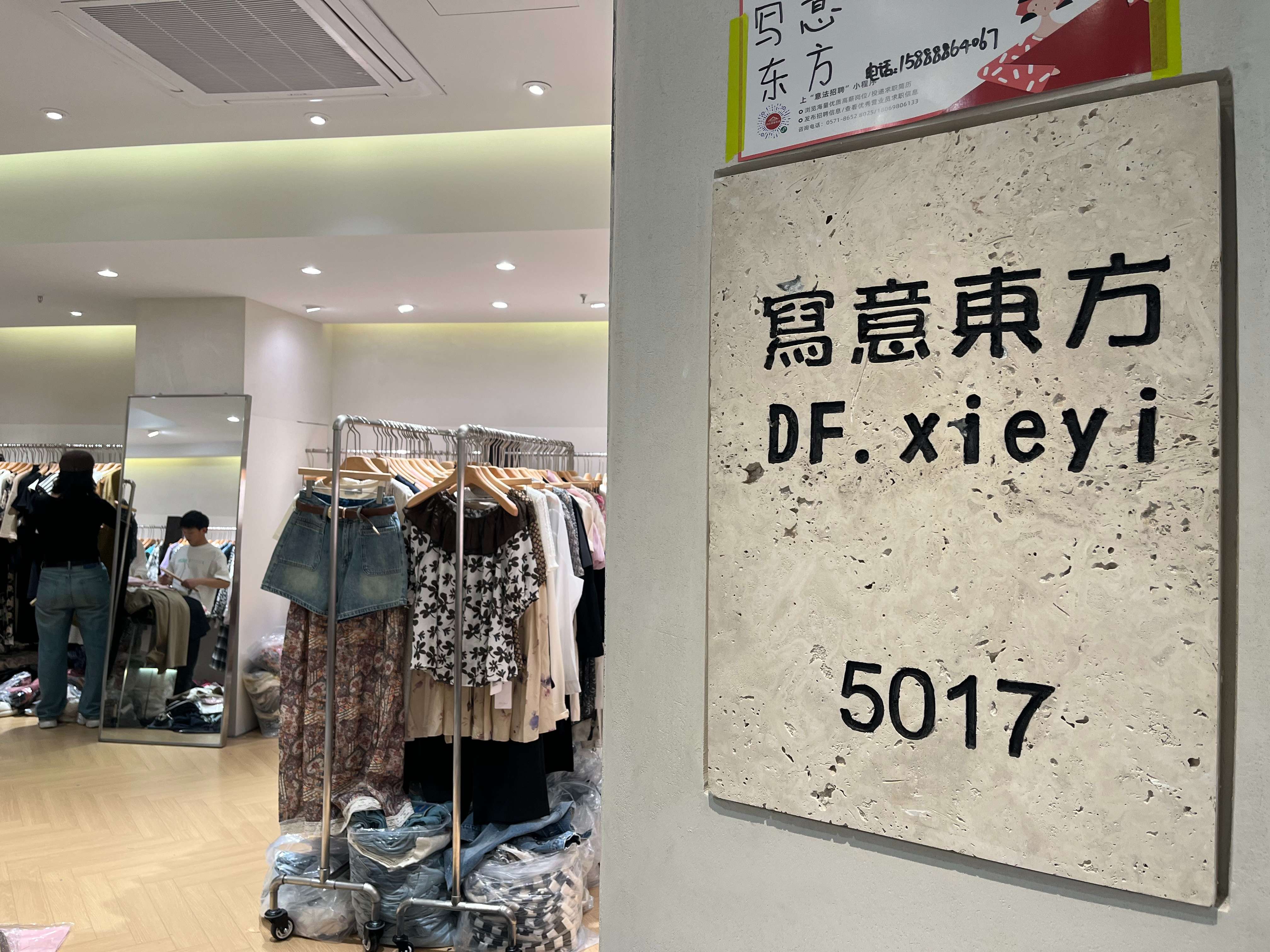写意东方 产品图