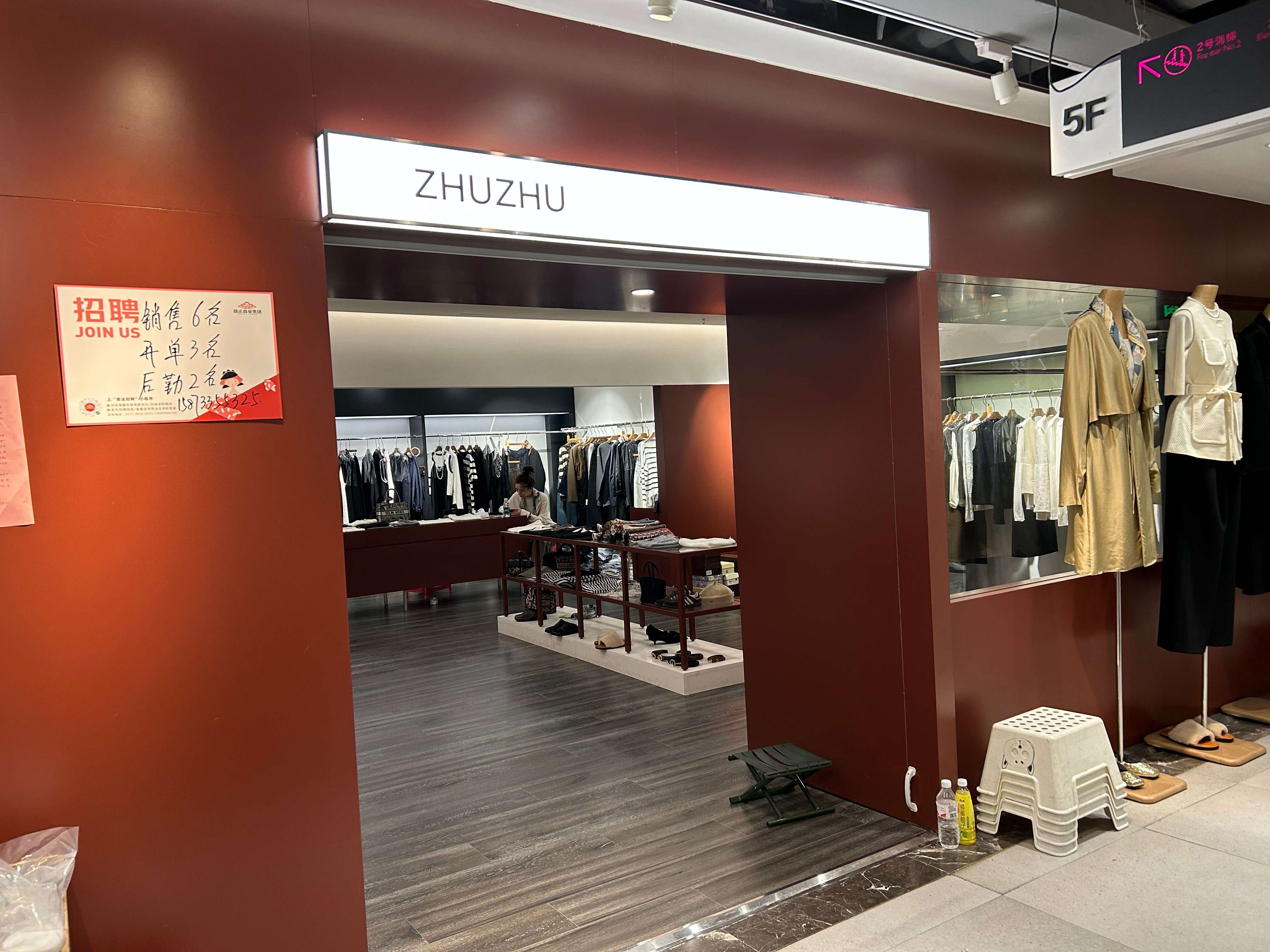 朱朱 产品图