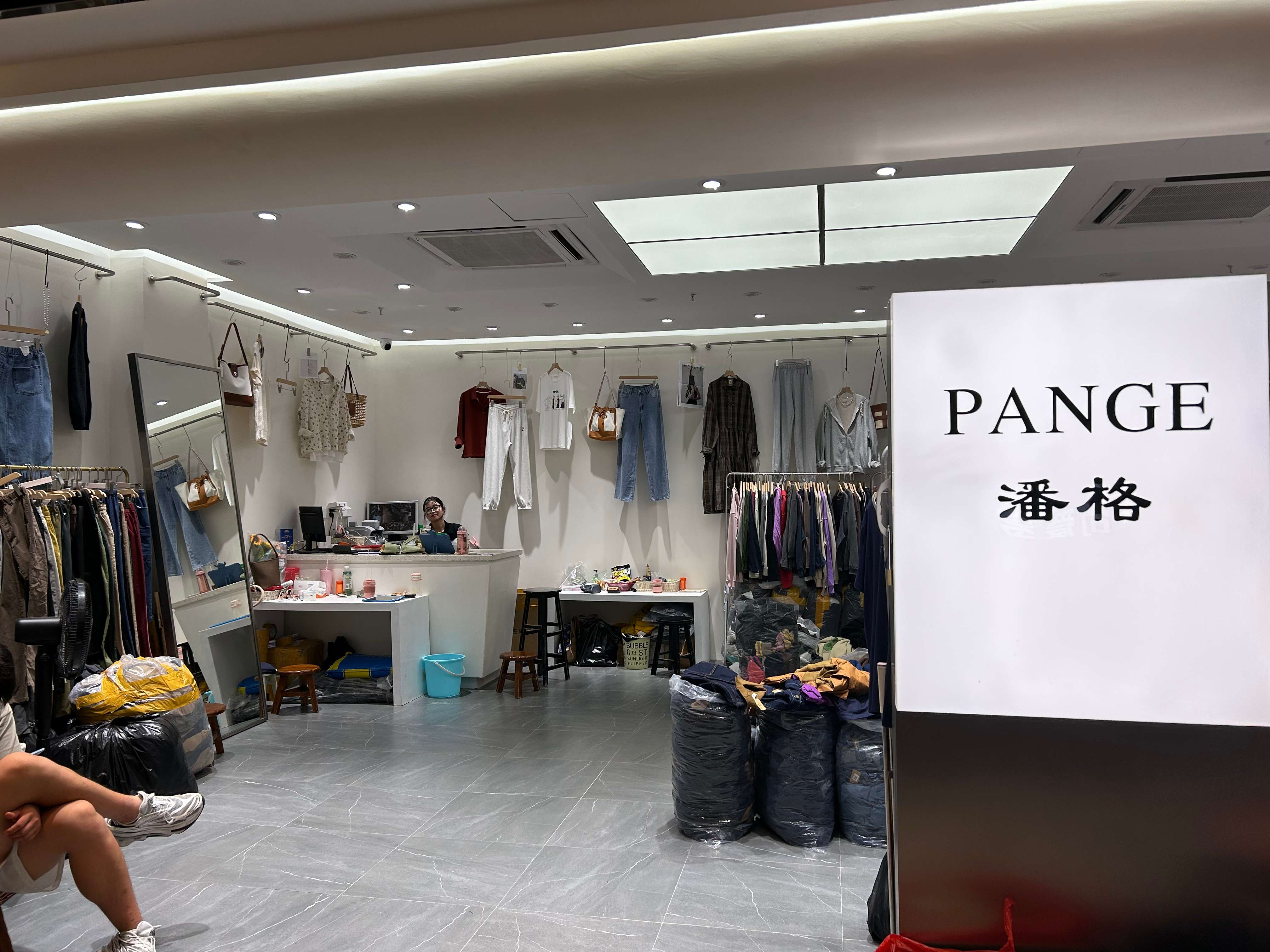 潘格 产品图