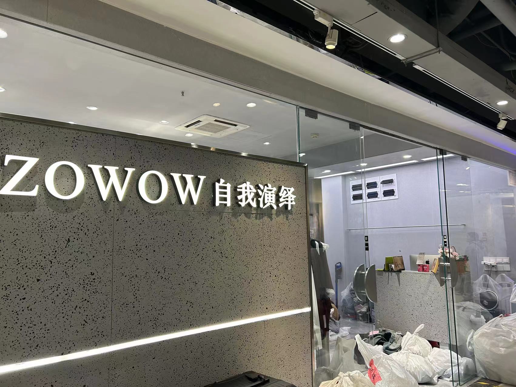 ZOWOW 产品图