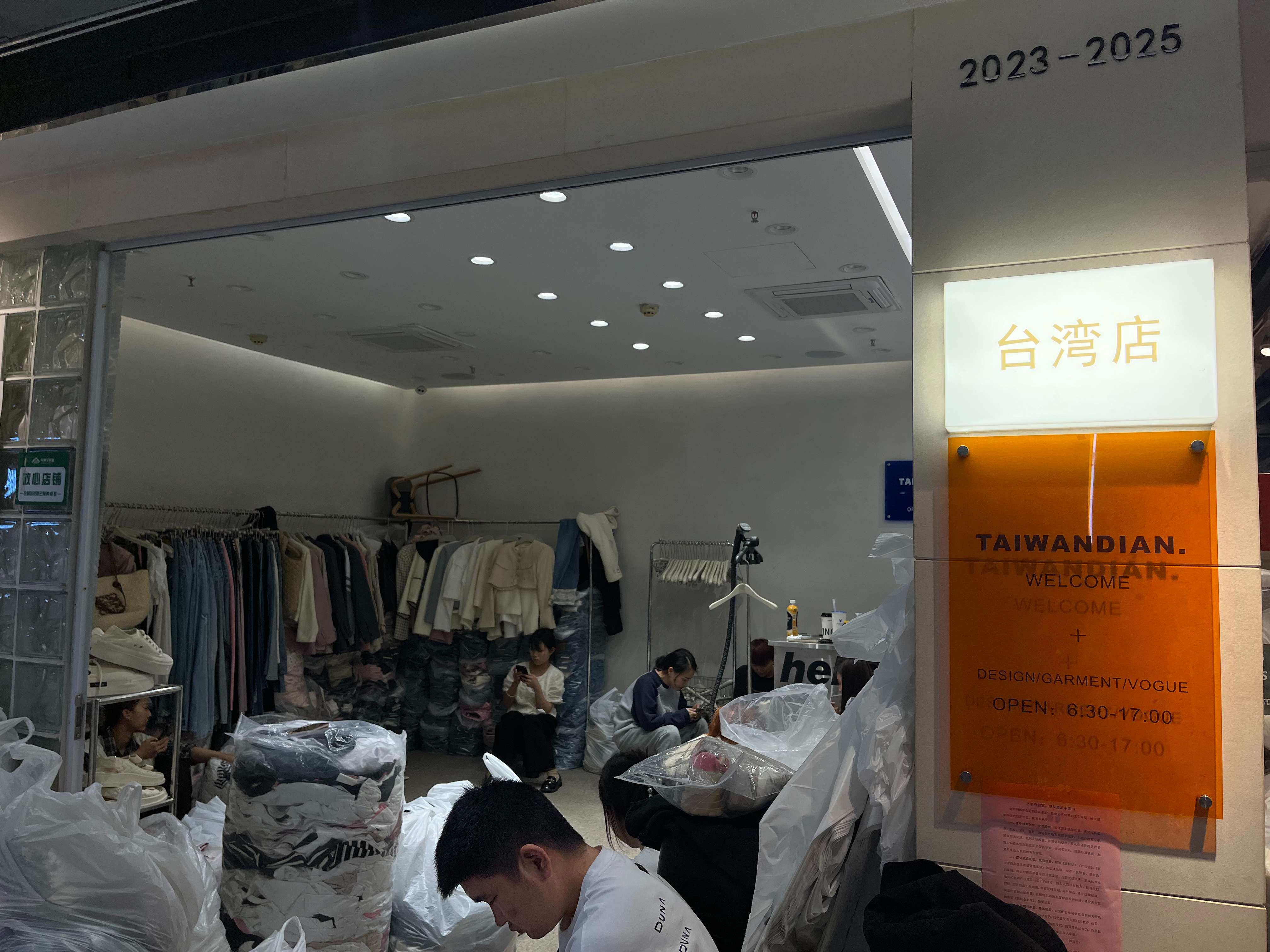 台湾店 产品图