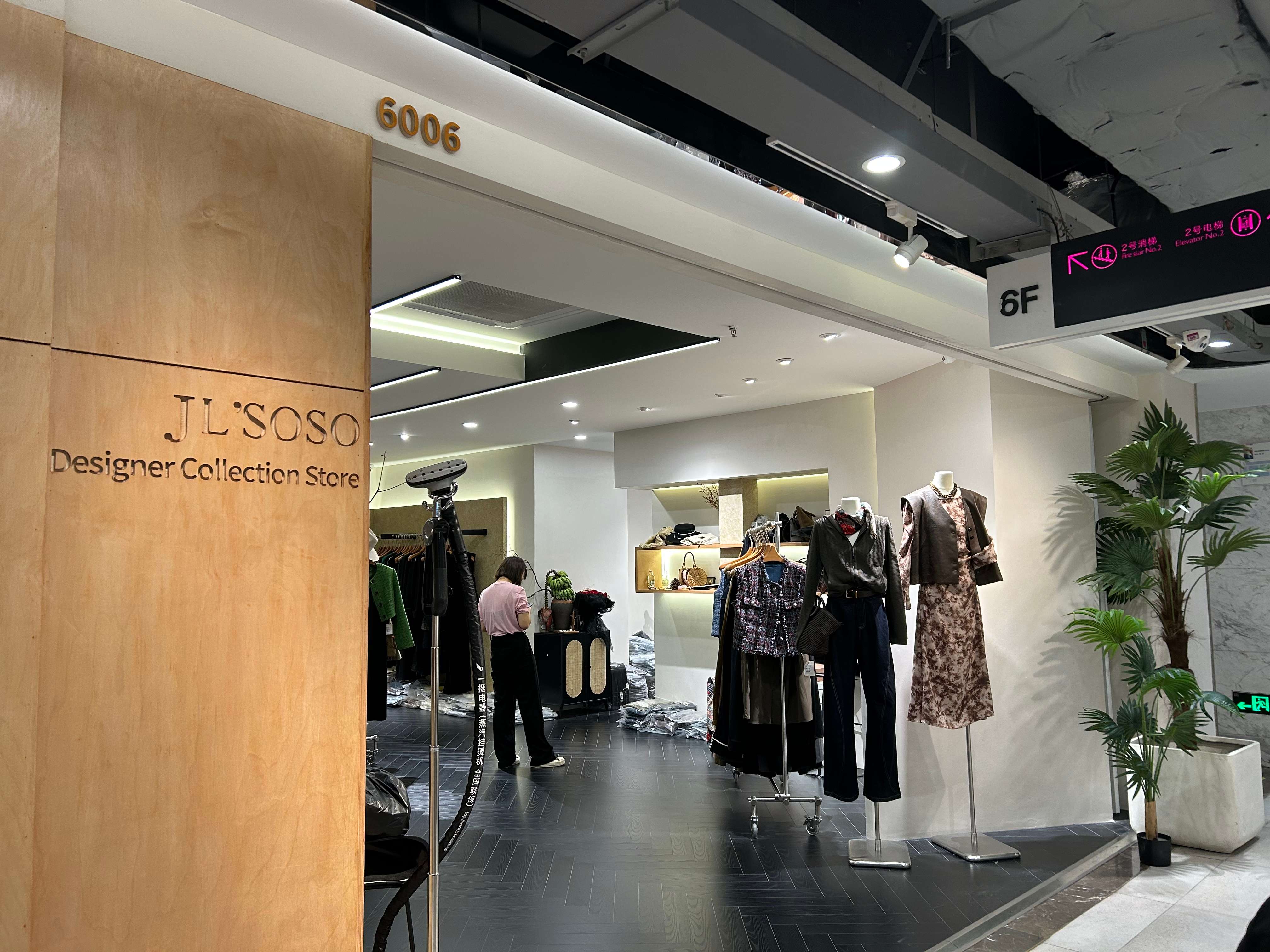 JL‘SOSO 产品图