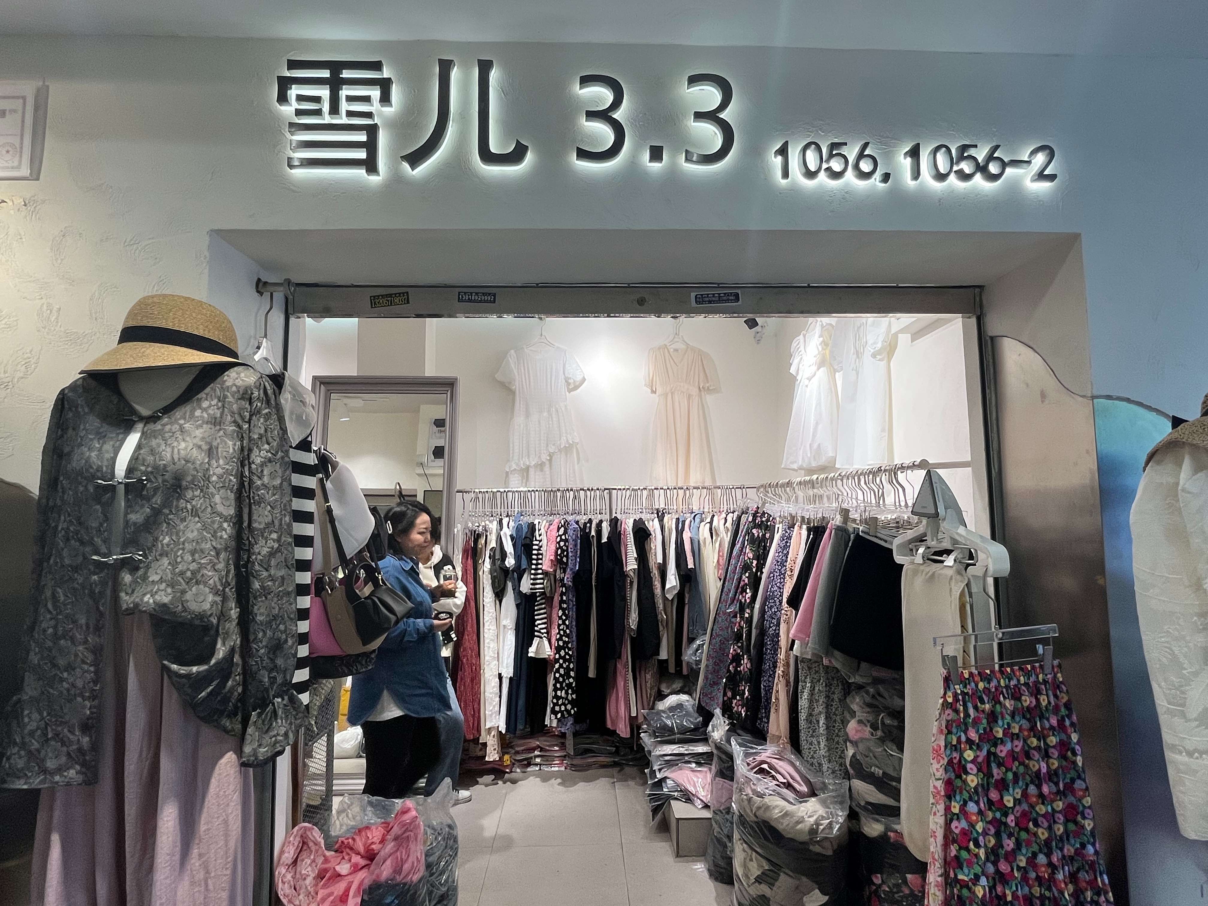雪儿3.3 产品图