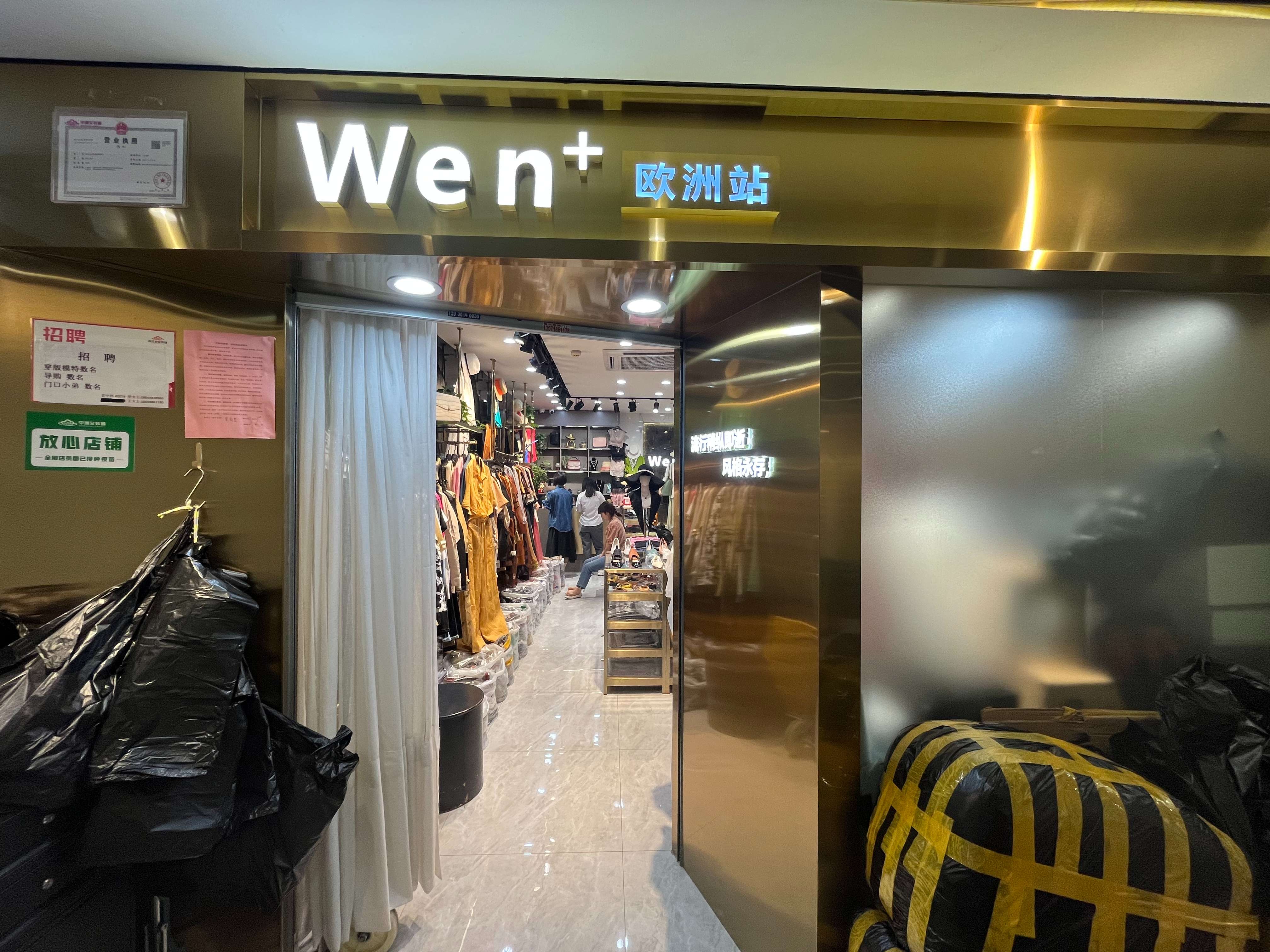 Wen+ 产品图