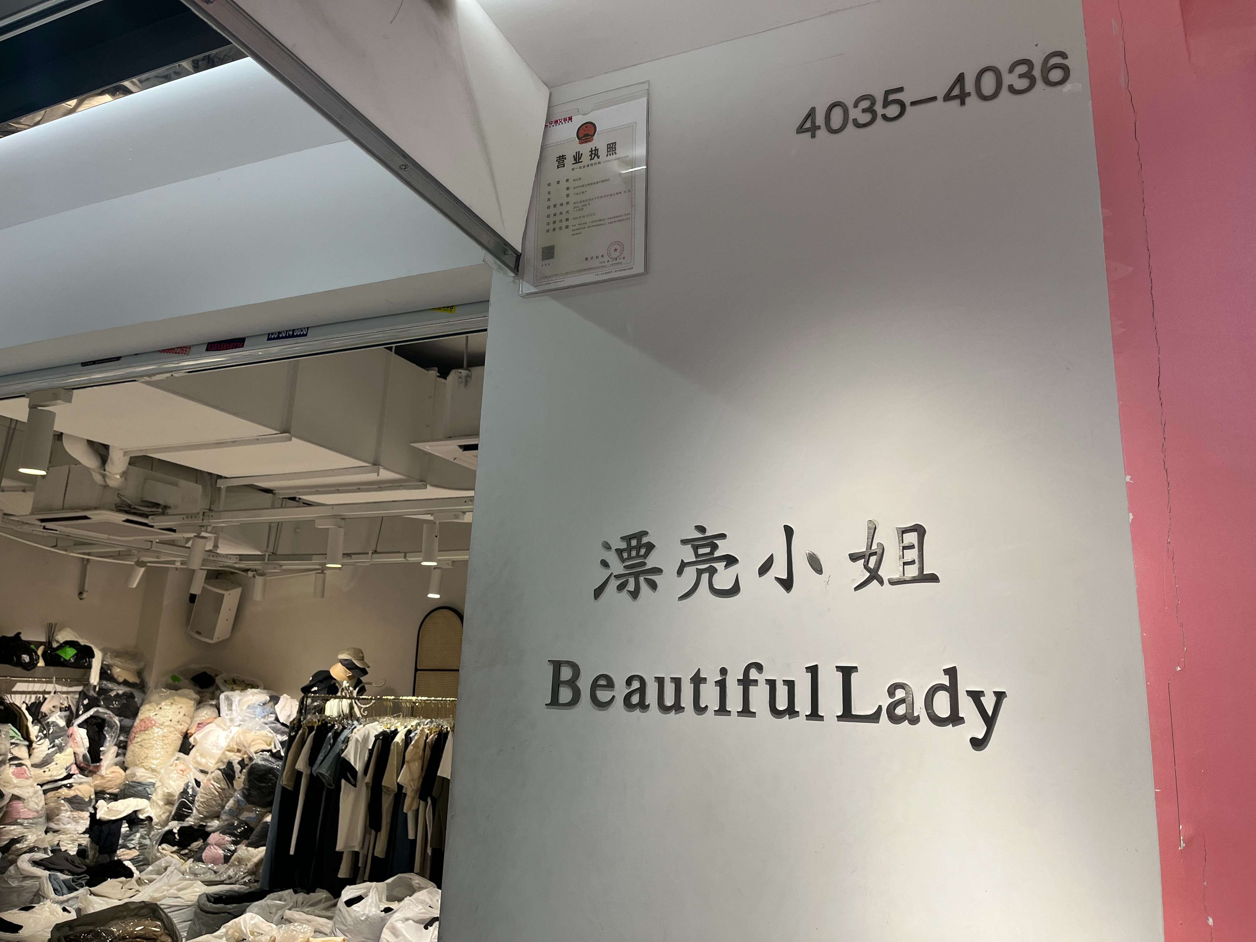 漂亮小姐 产品图