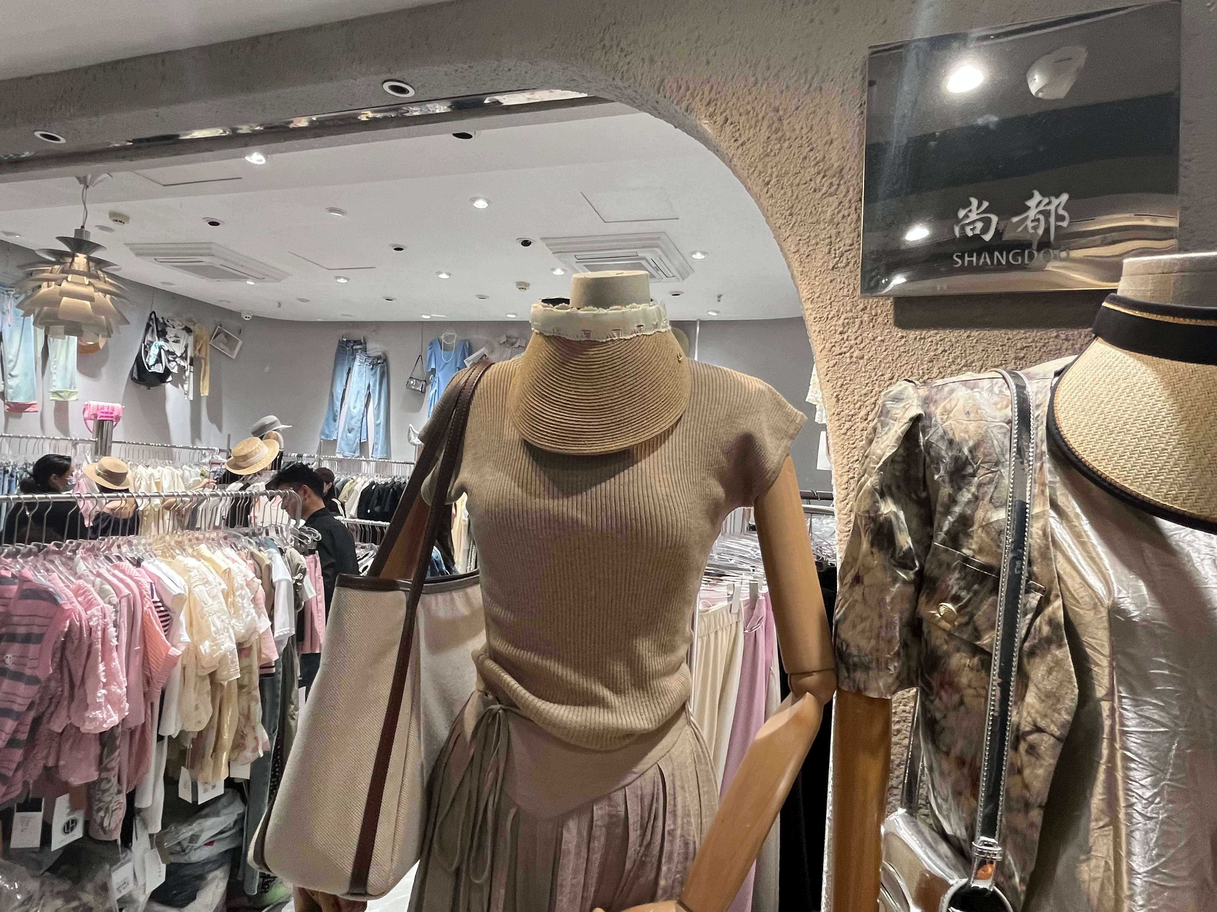 尚都 产品图
