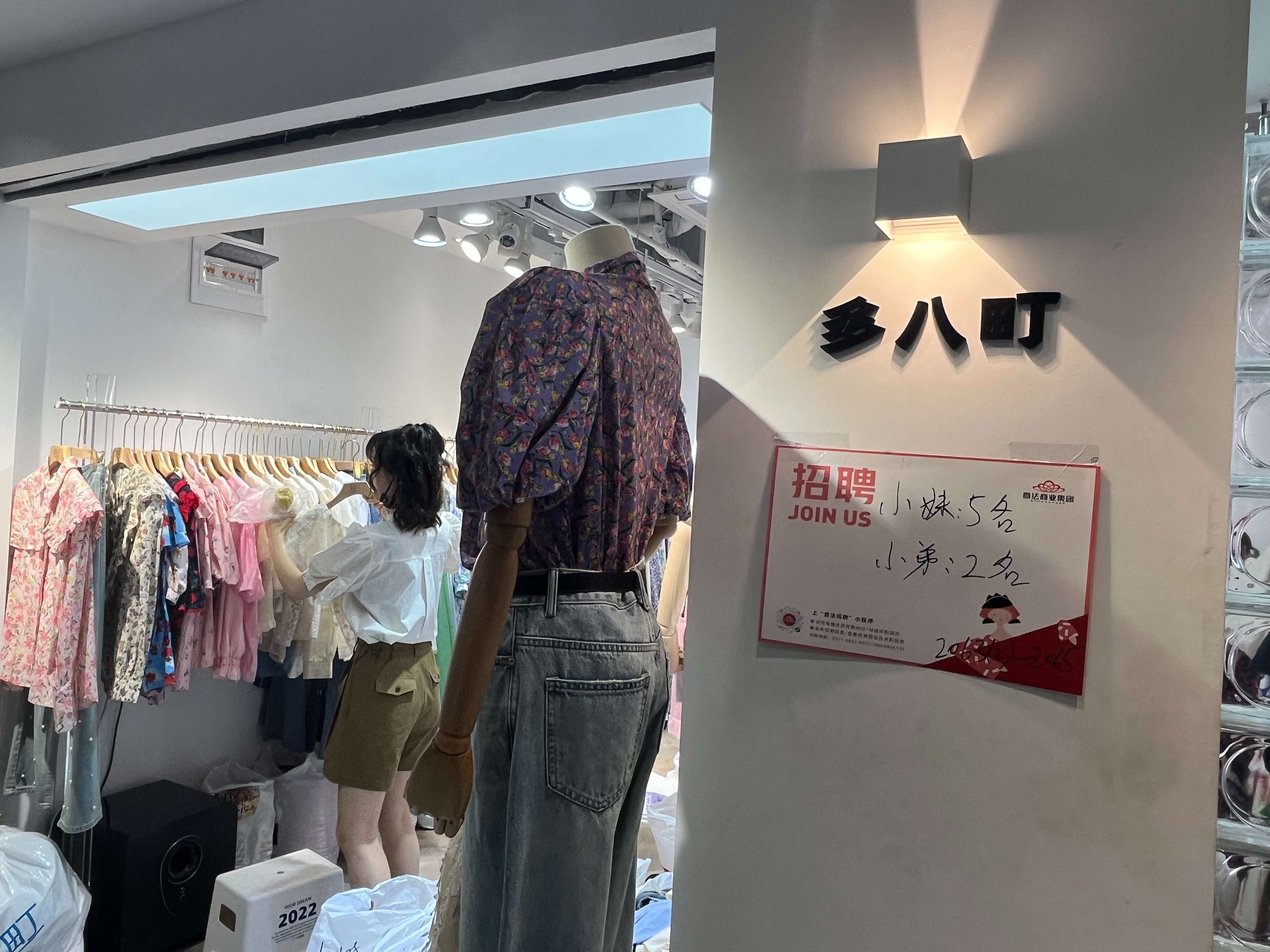 多八町 产品图