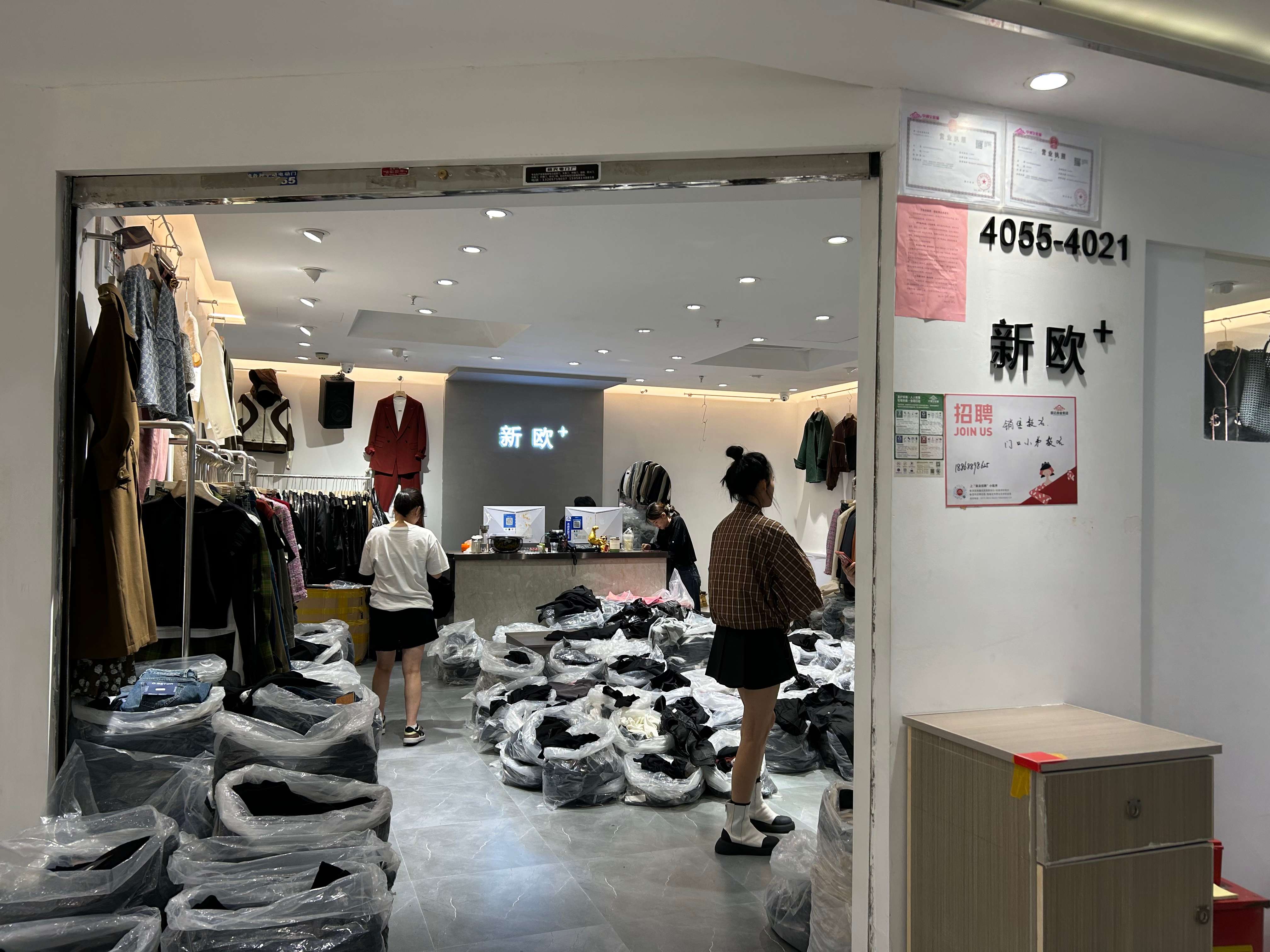 新欧+ 产品图
