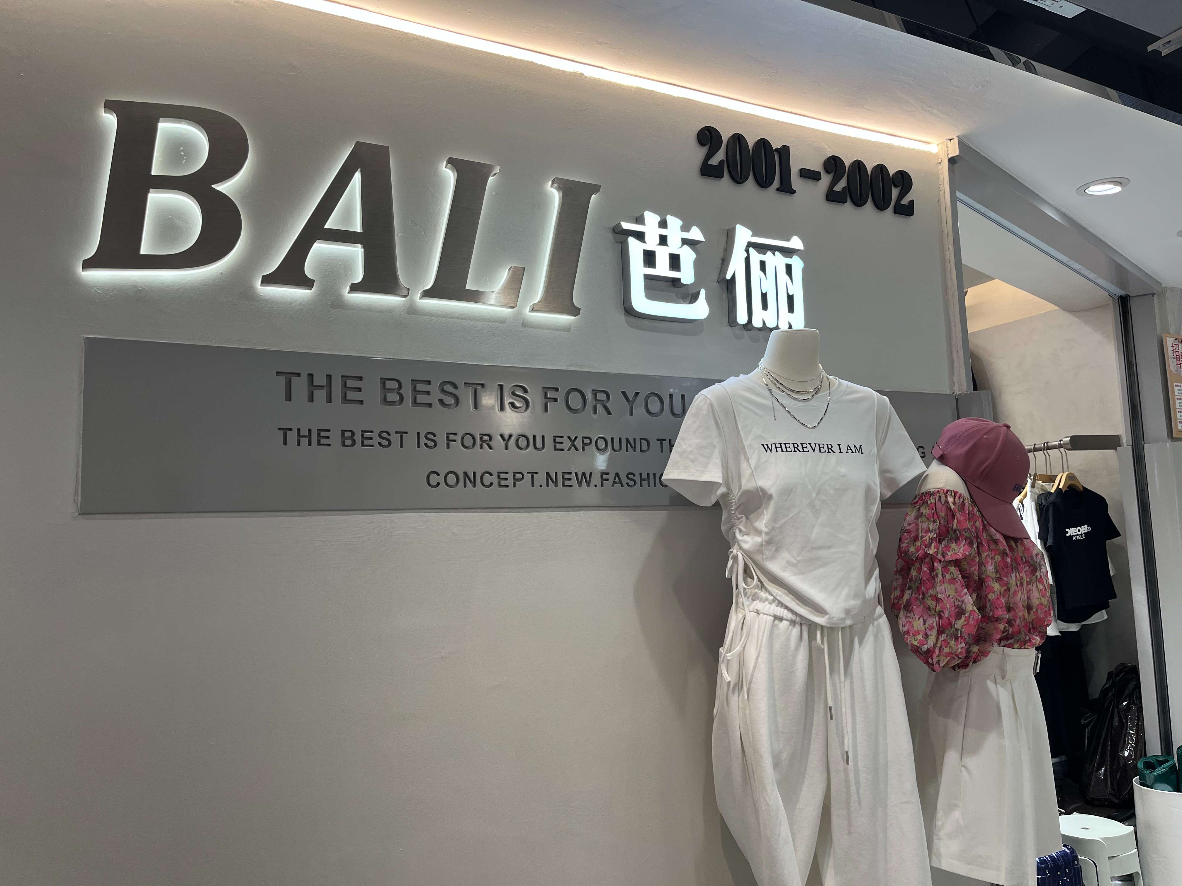 芭俪 产品图