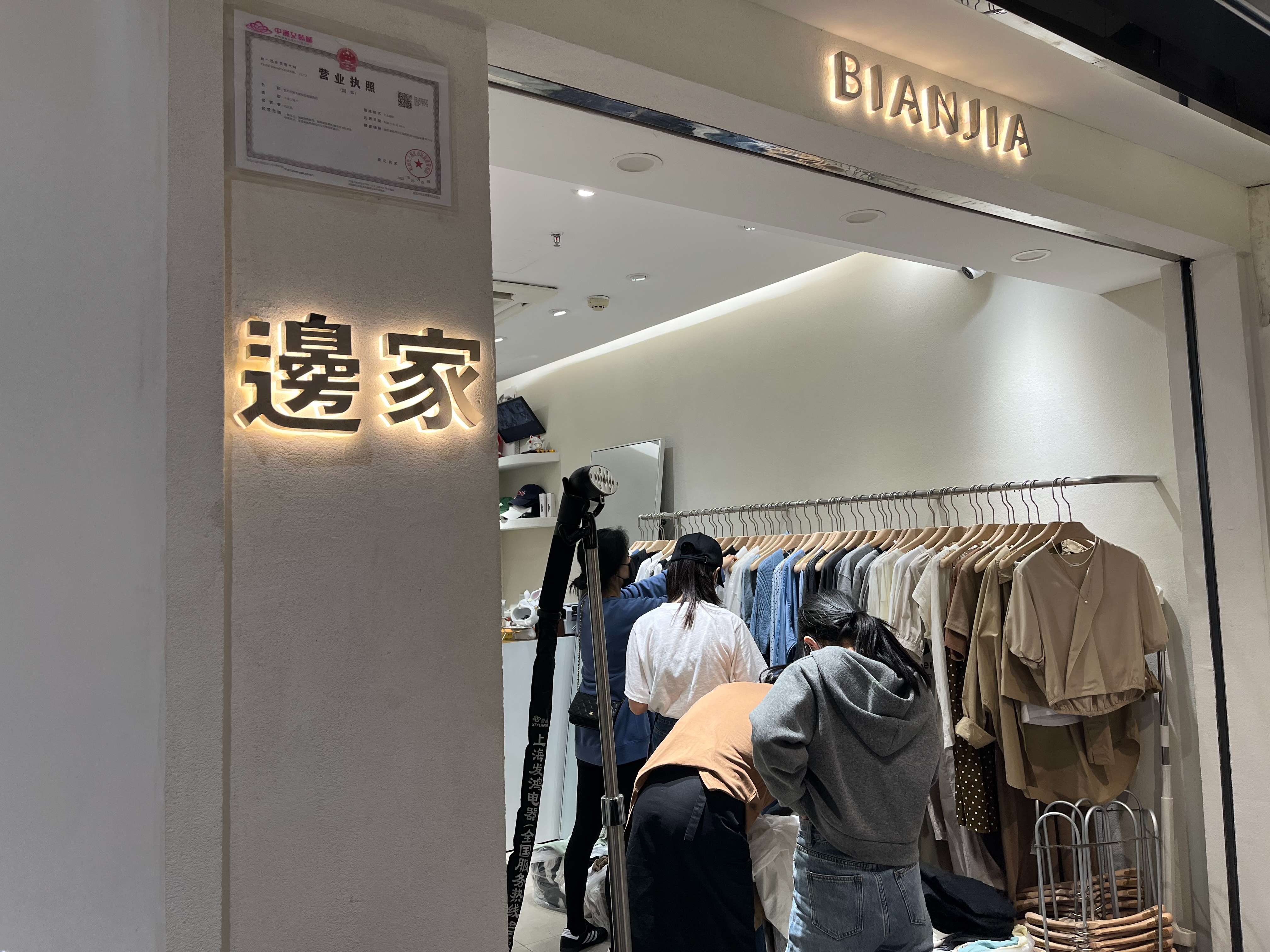 边家 产品图