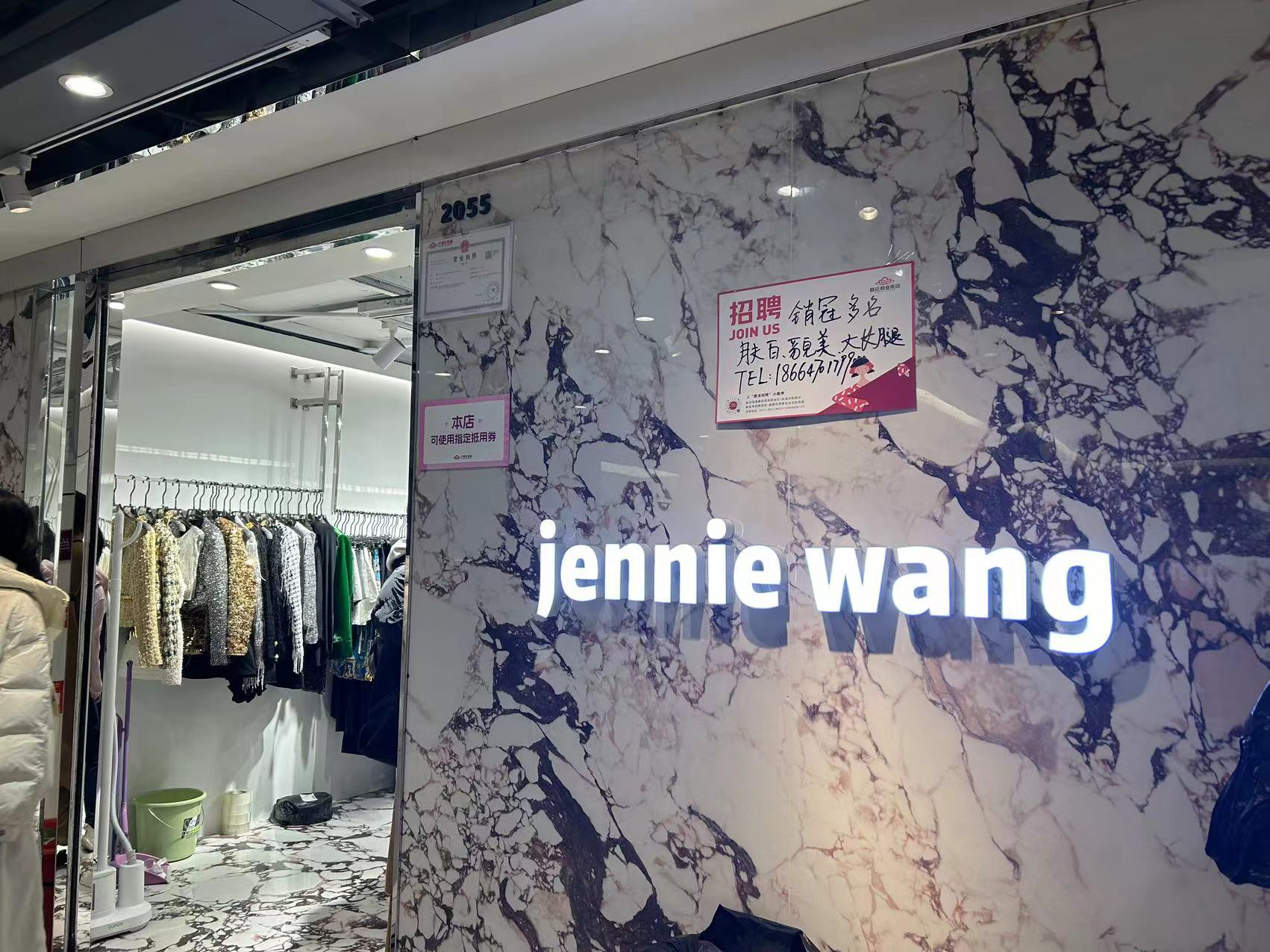 jennie wang 产品图