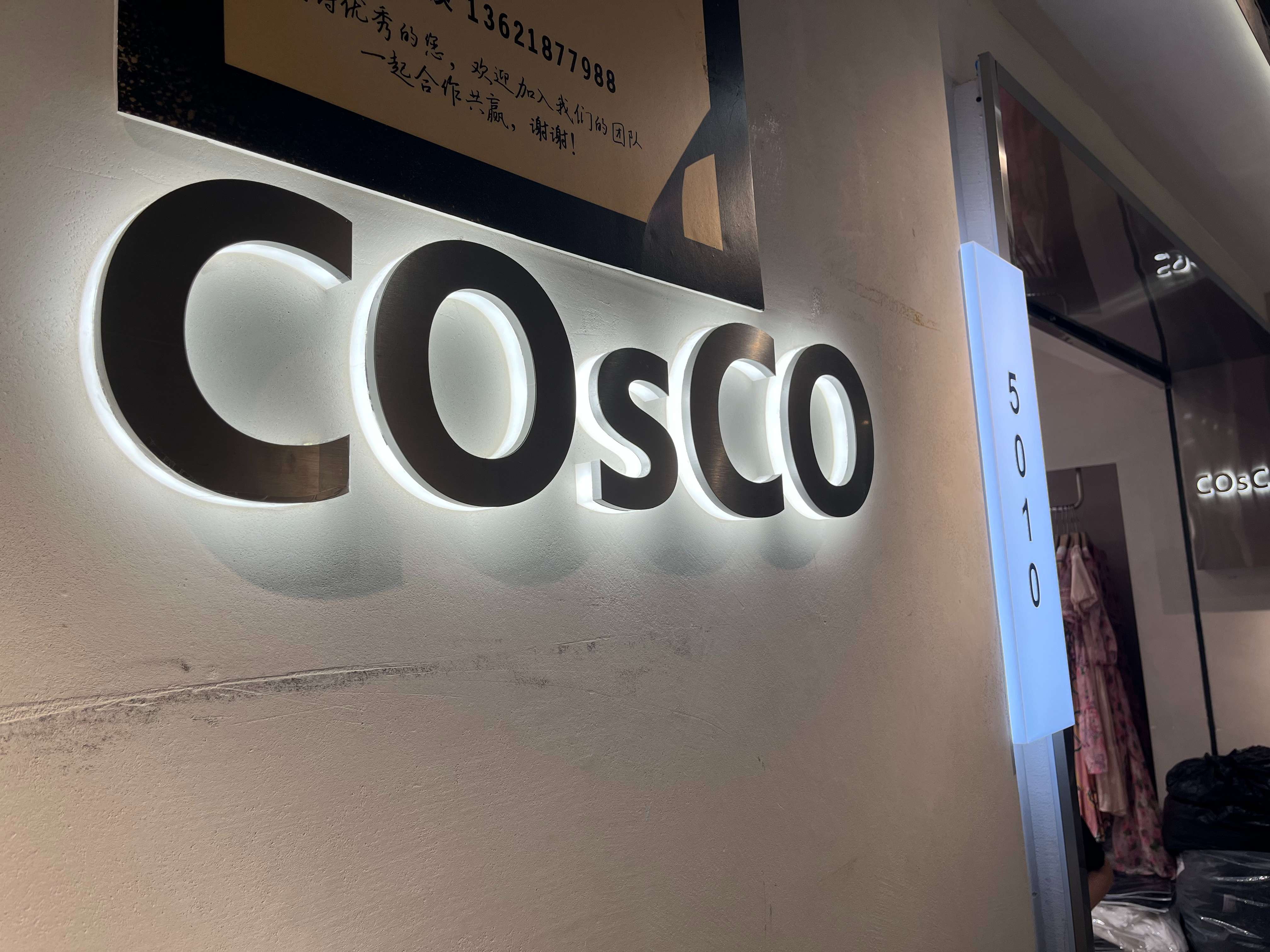 COsCO 产品图