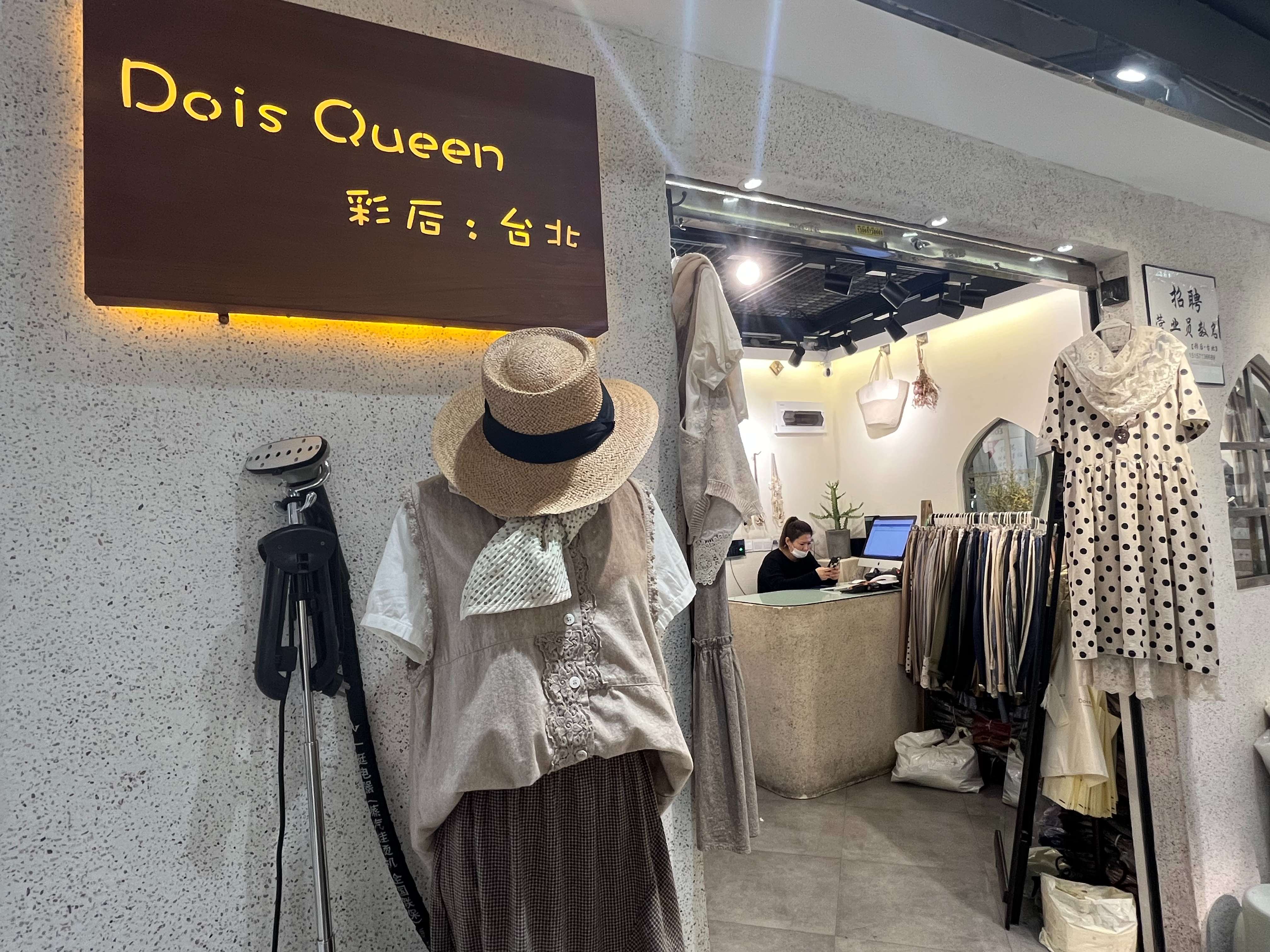 彩后·台北 产品图