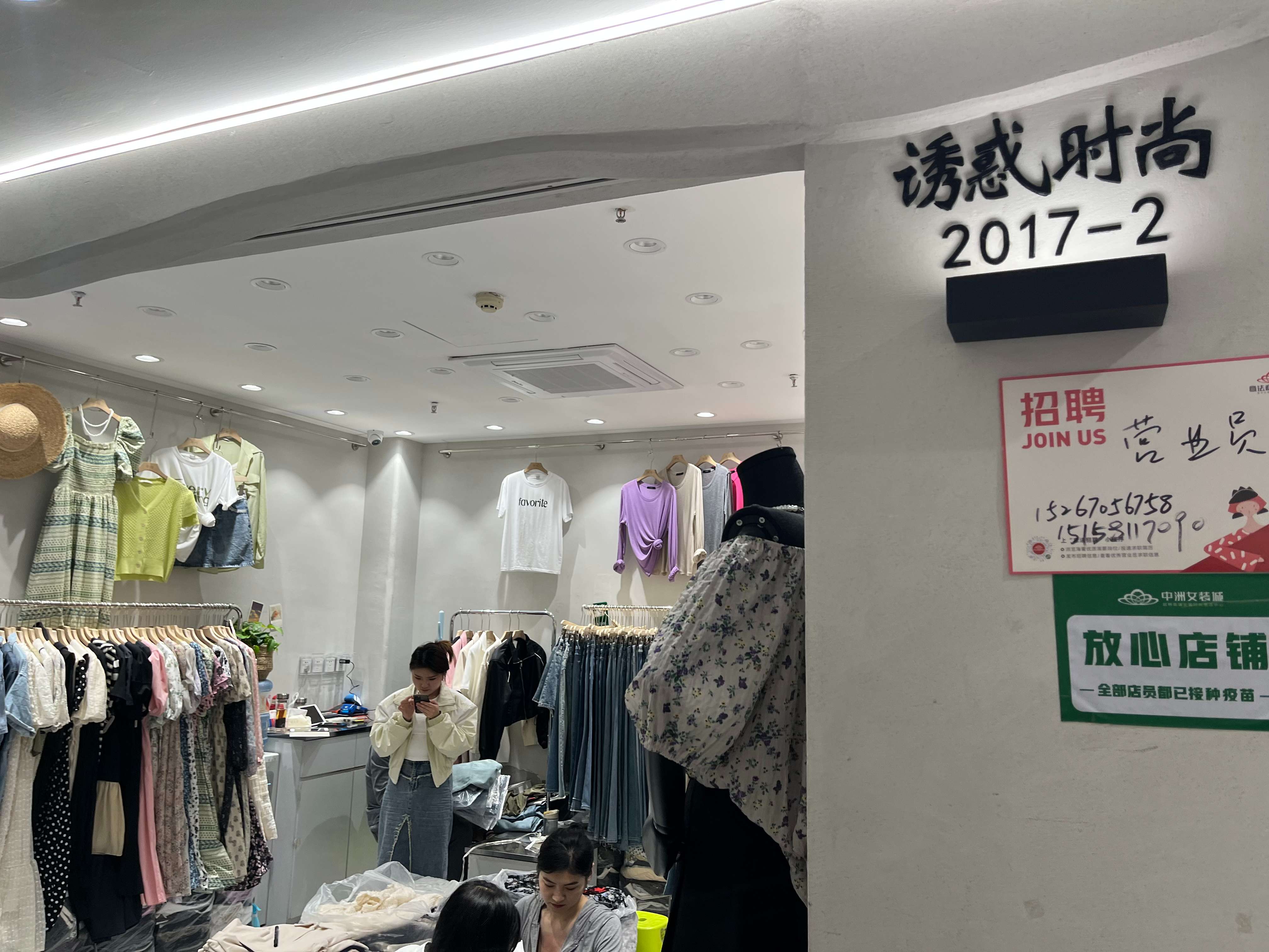 诱惑·时尚 产品图