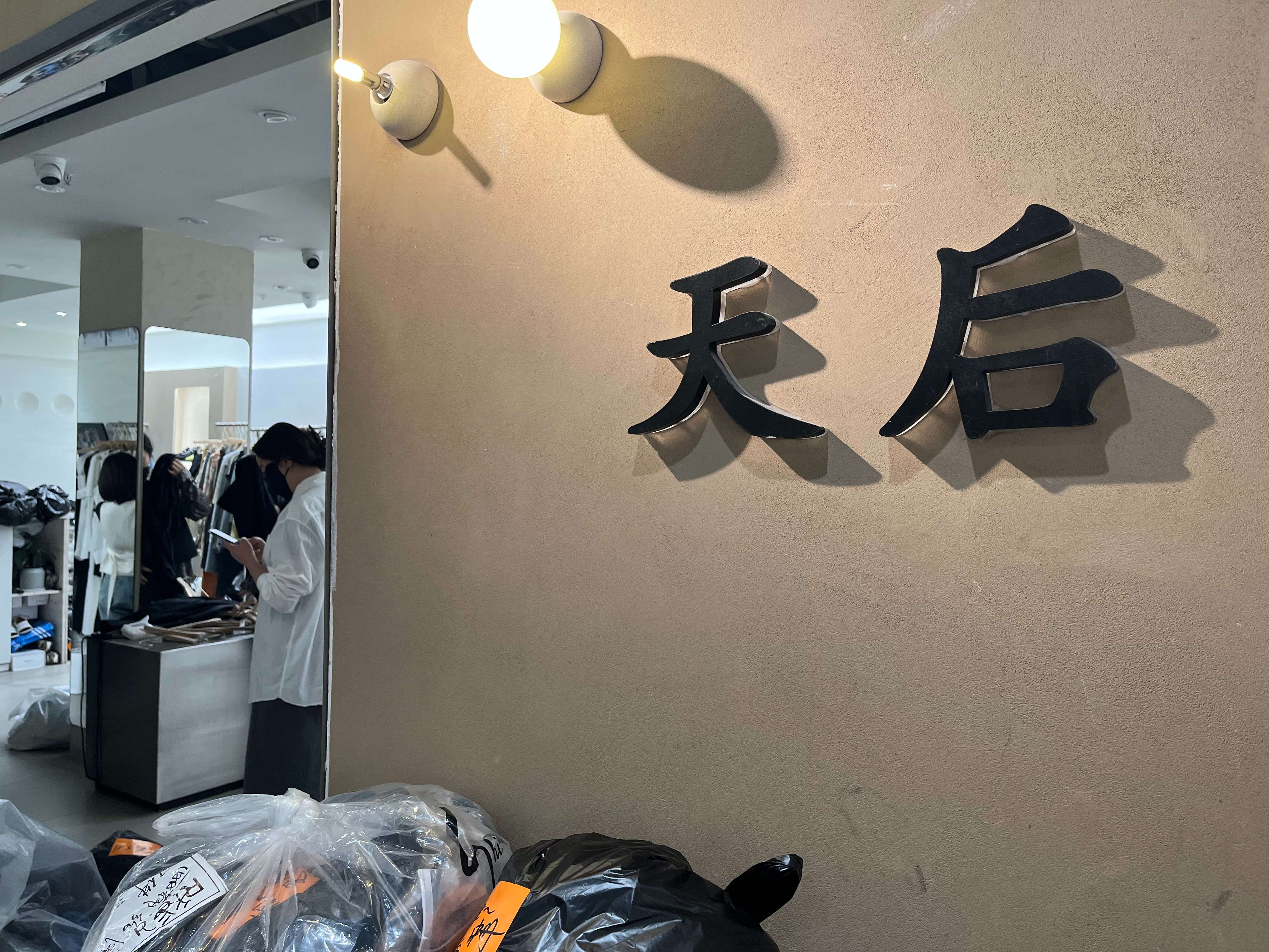 天后 产品图