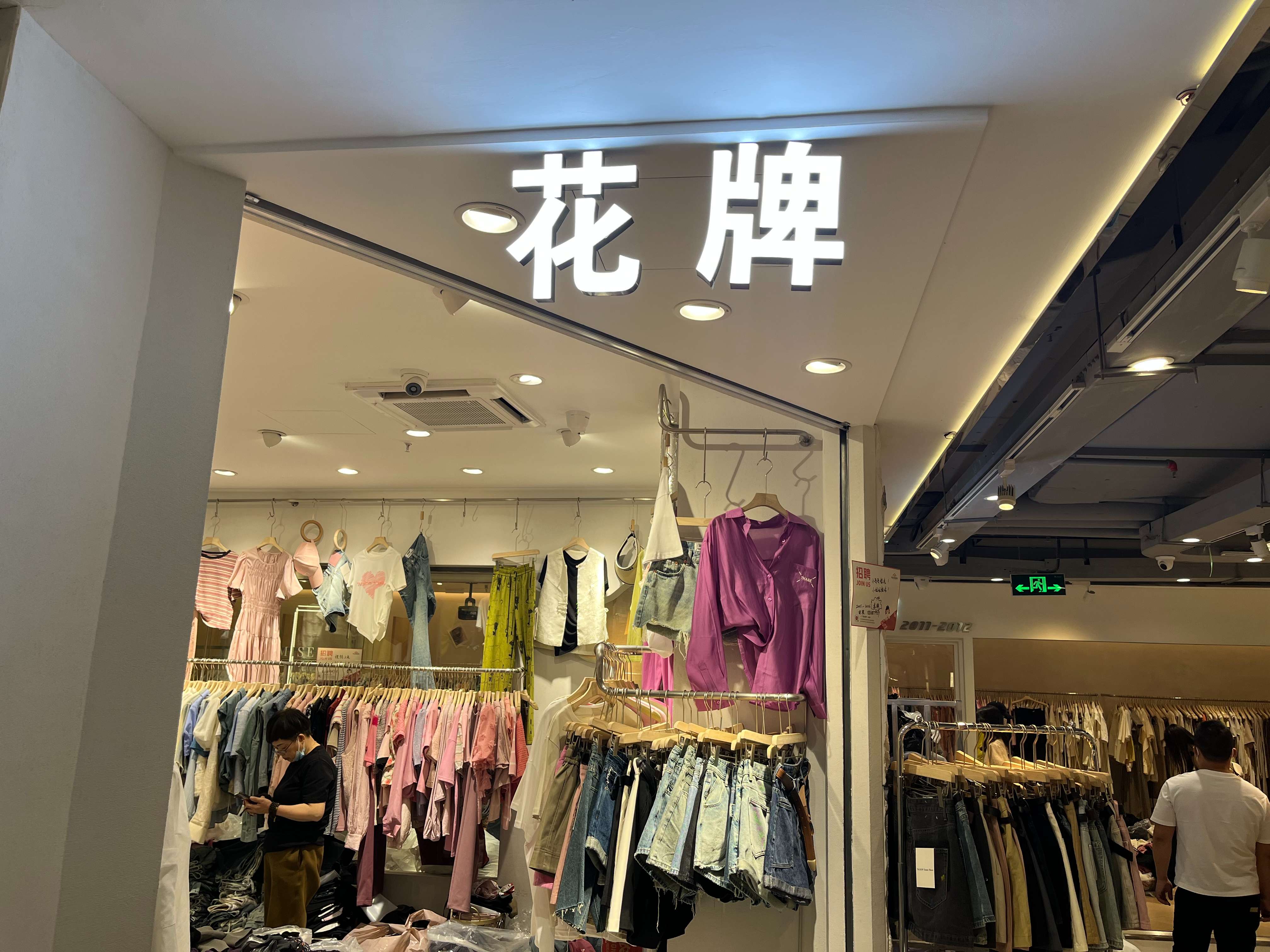 香港花牌 产品图
