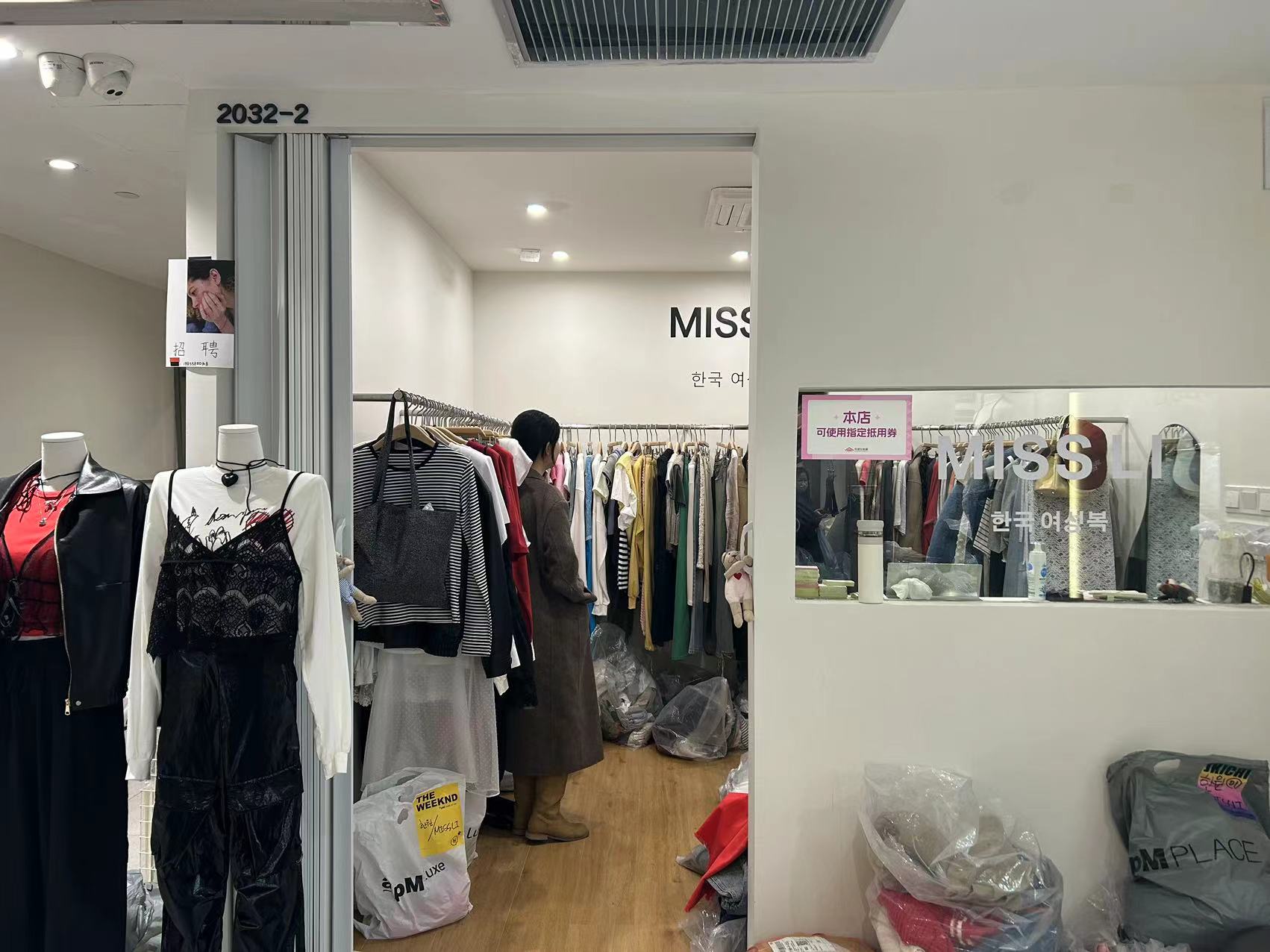 MISS LI 产品图