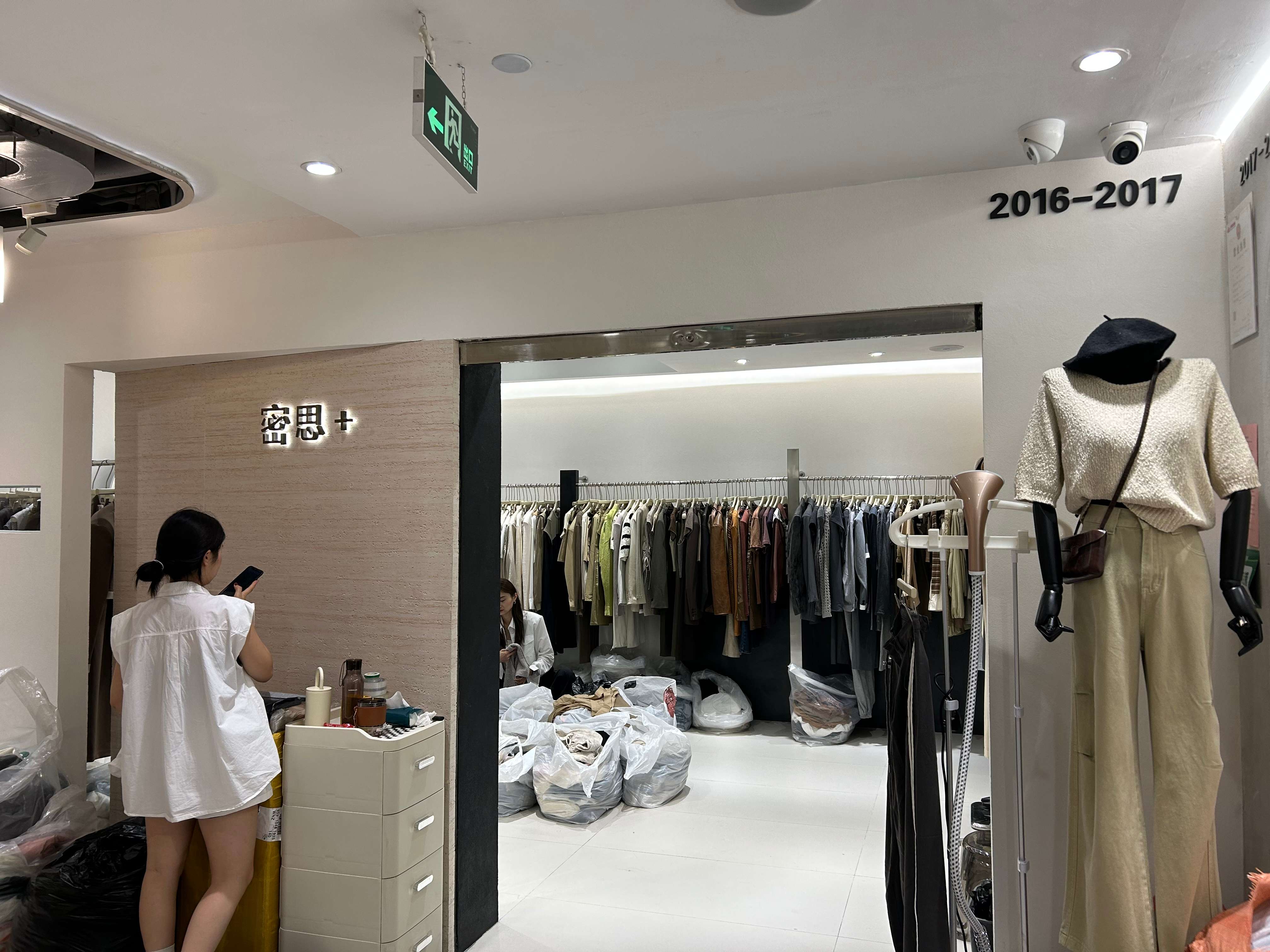 密思家 产品图