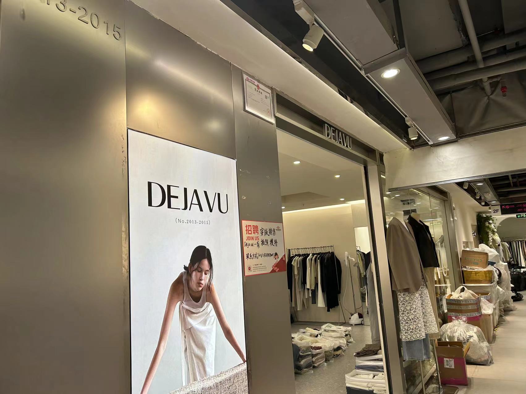 Deja vu 产品图