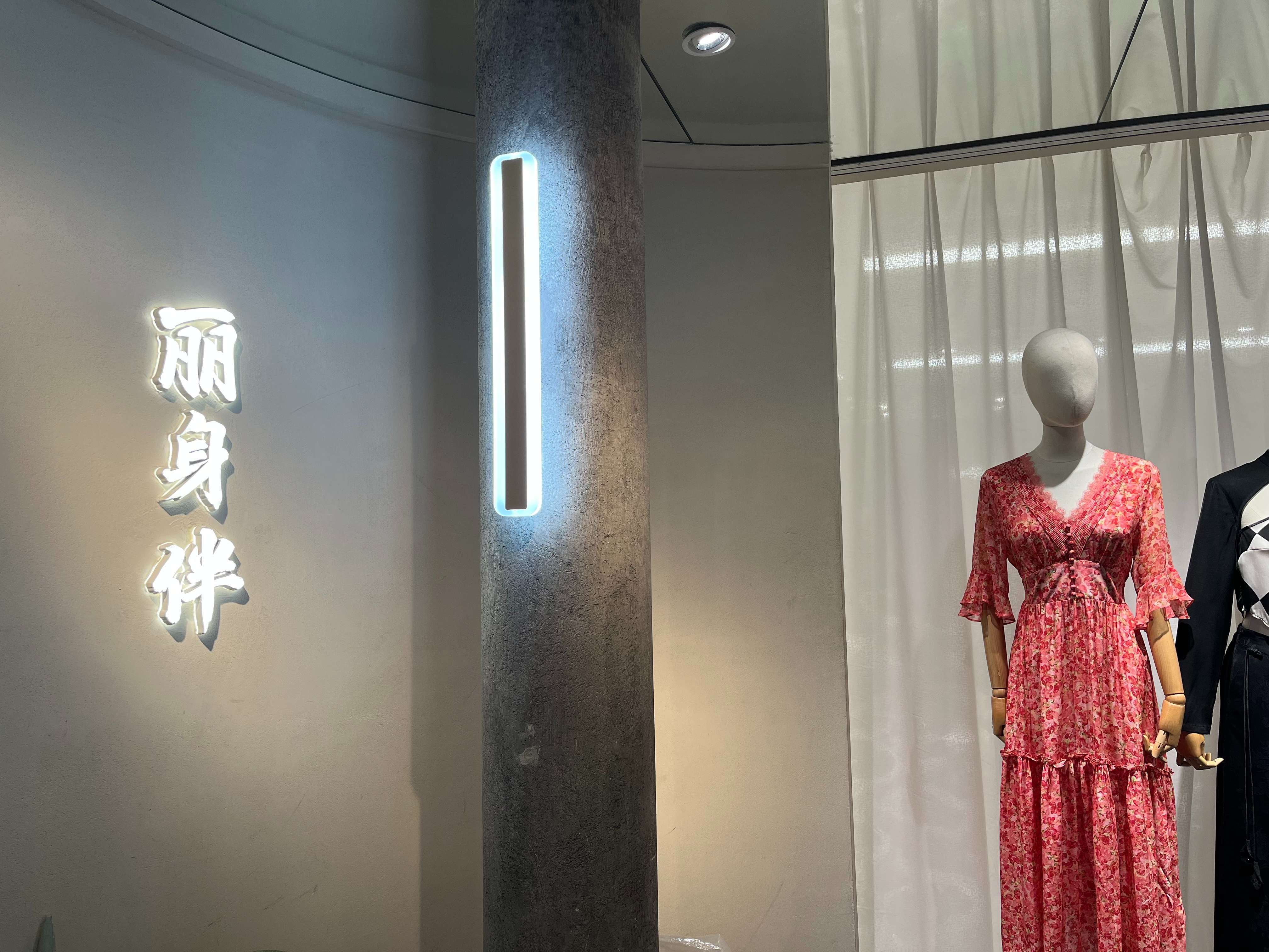 丽身伴 产品图