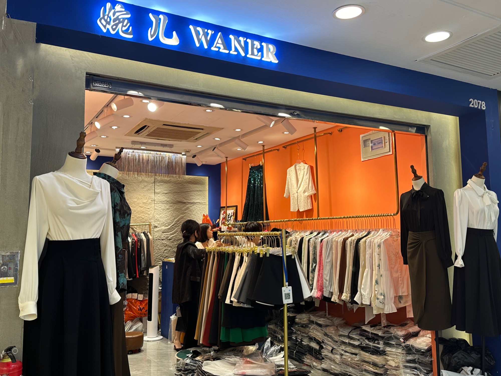 婉儿 产品图