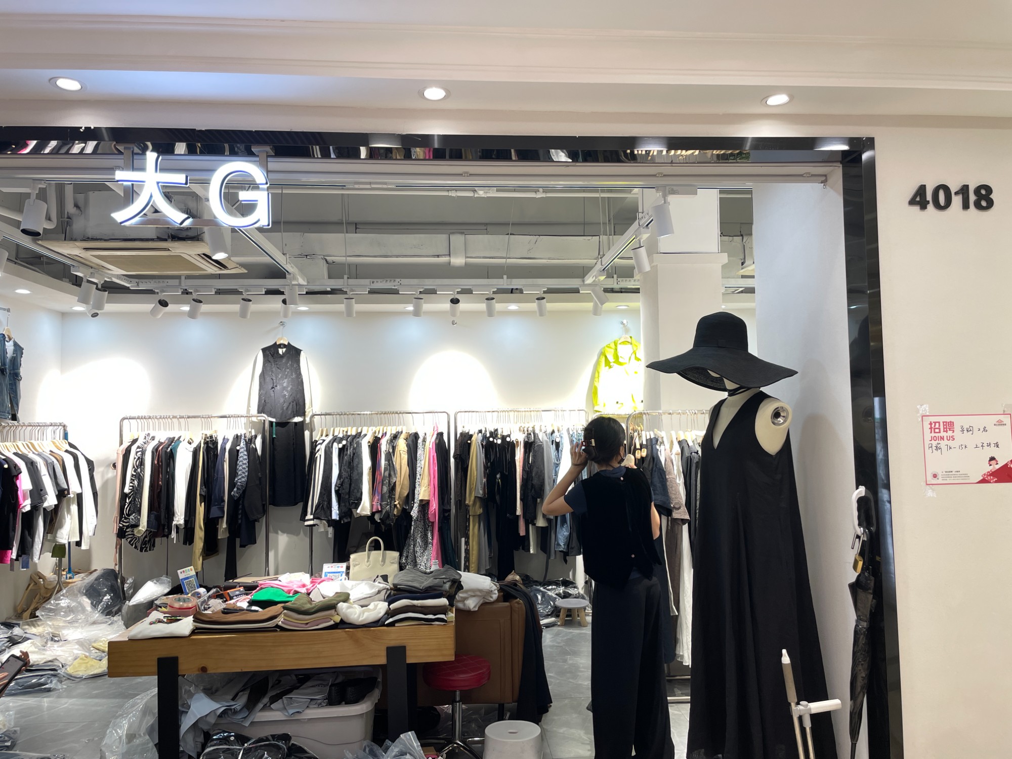 大G 产品图