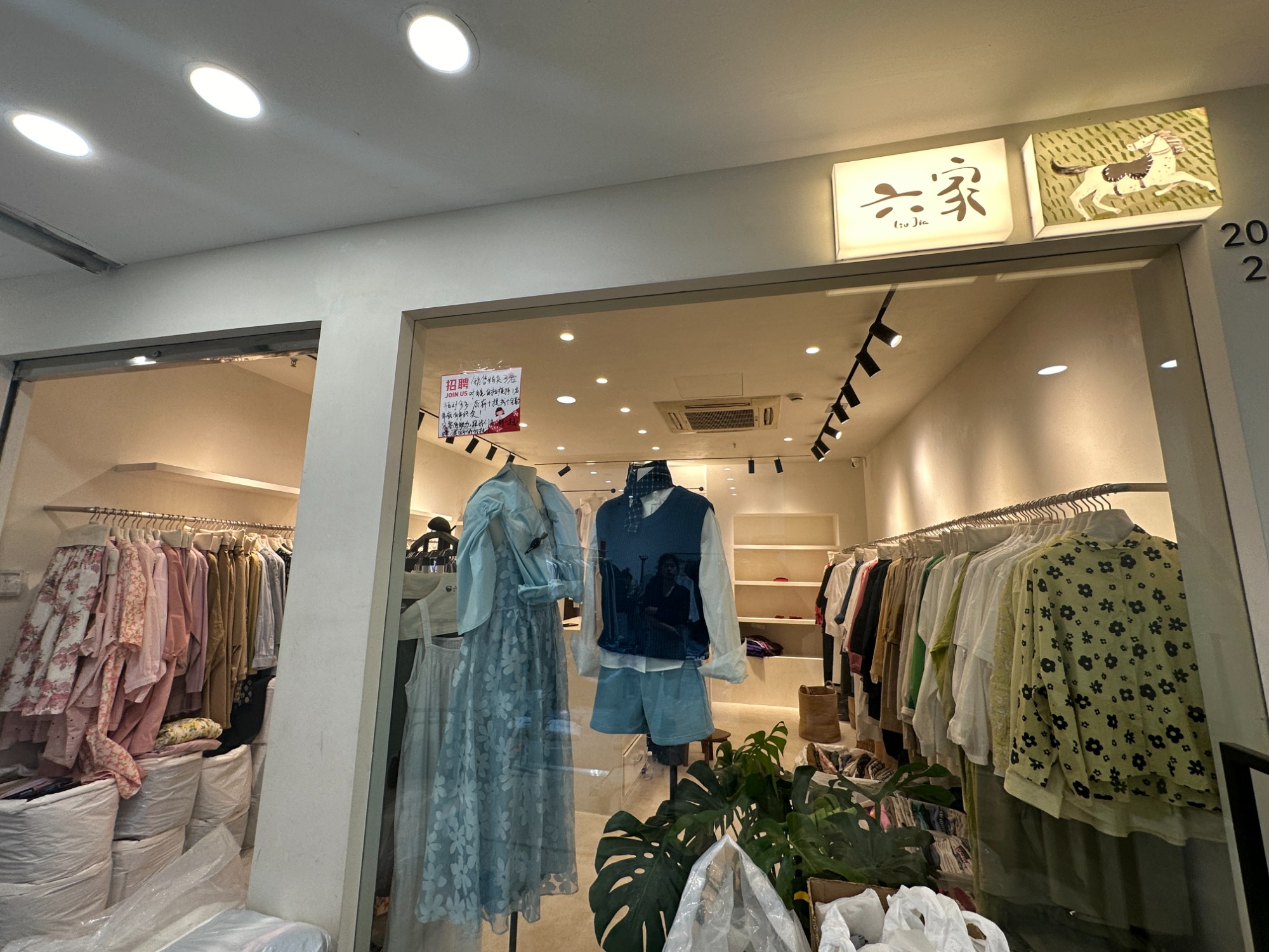 六家 产品图