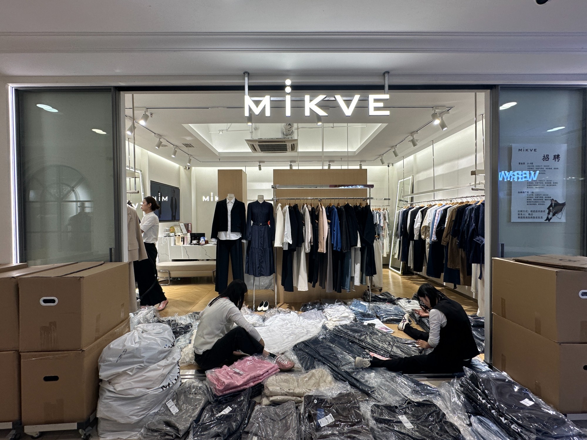 Mikve 产品图