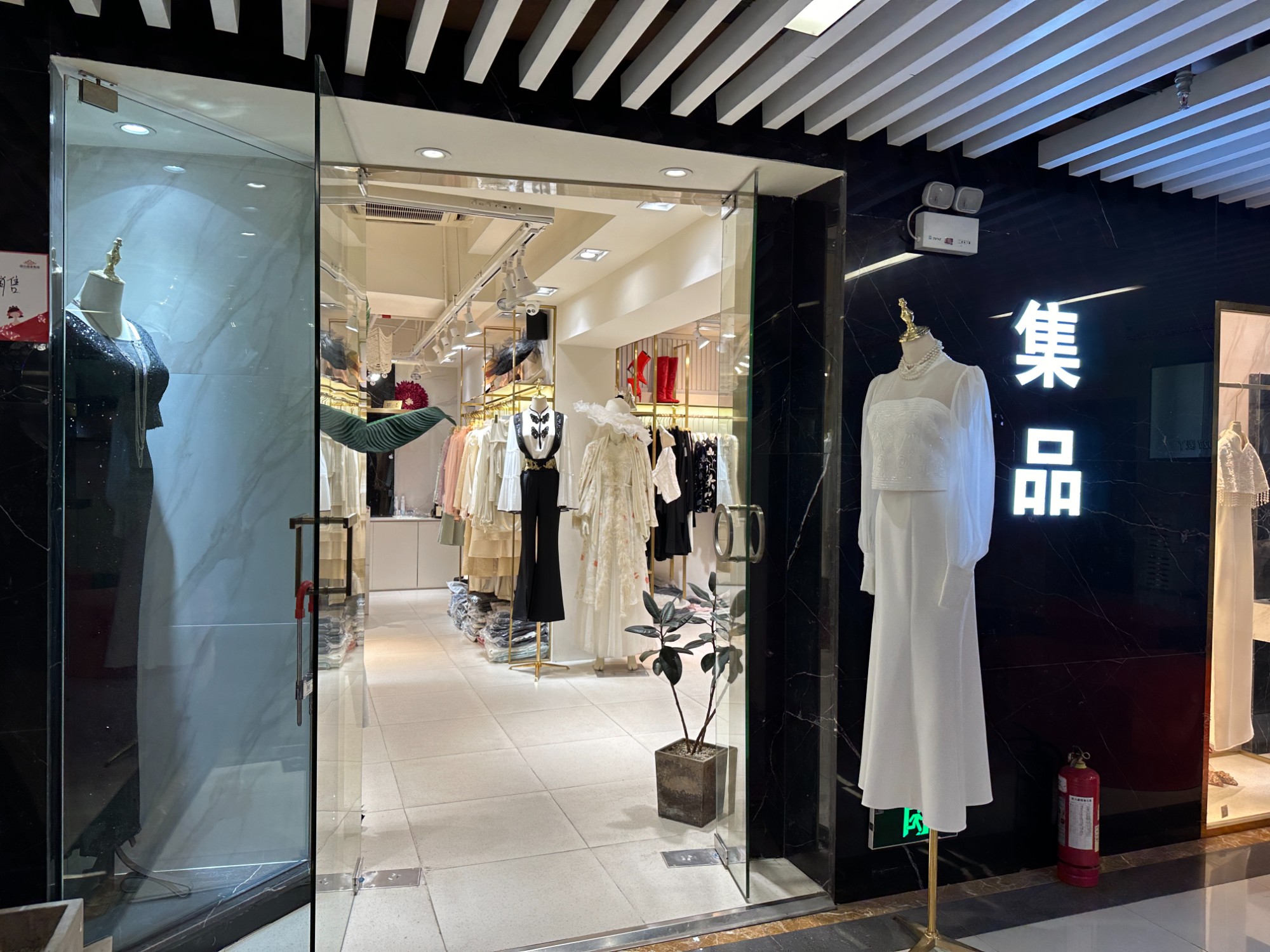 集品 产品图
