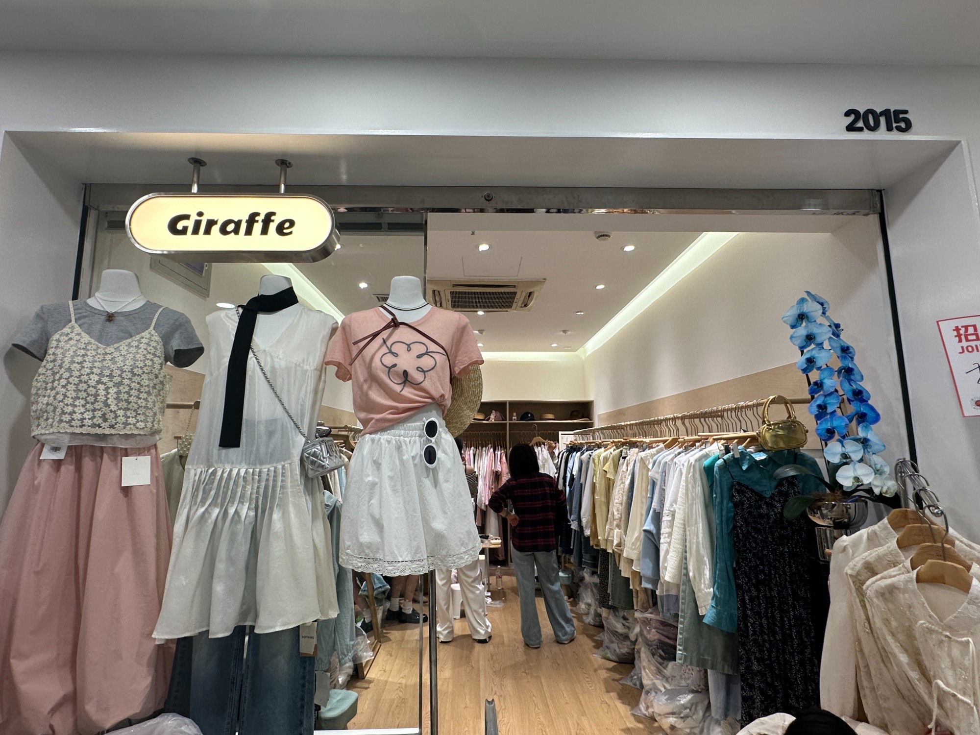 Giraffe 产品图