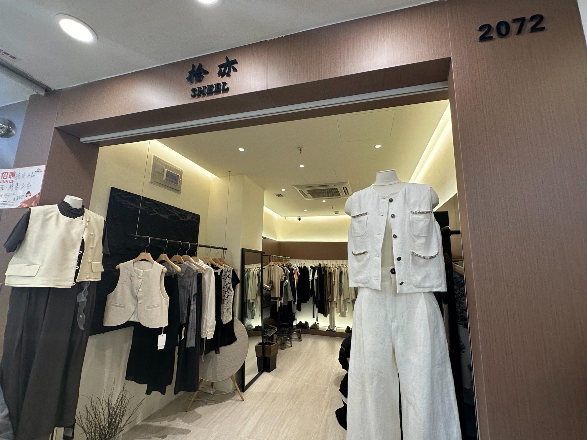 sheel·拾亦 产品图