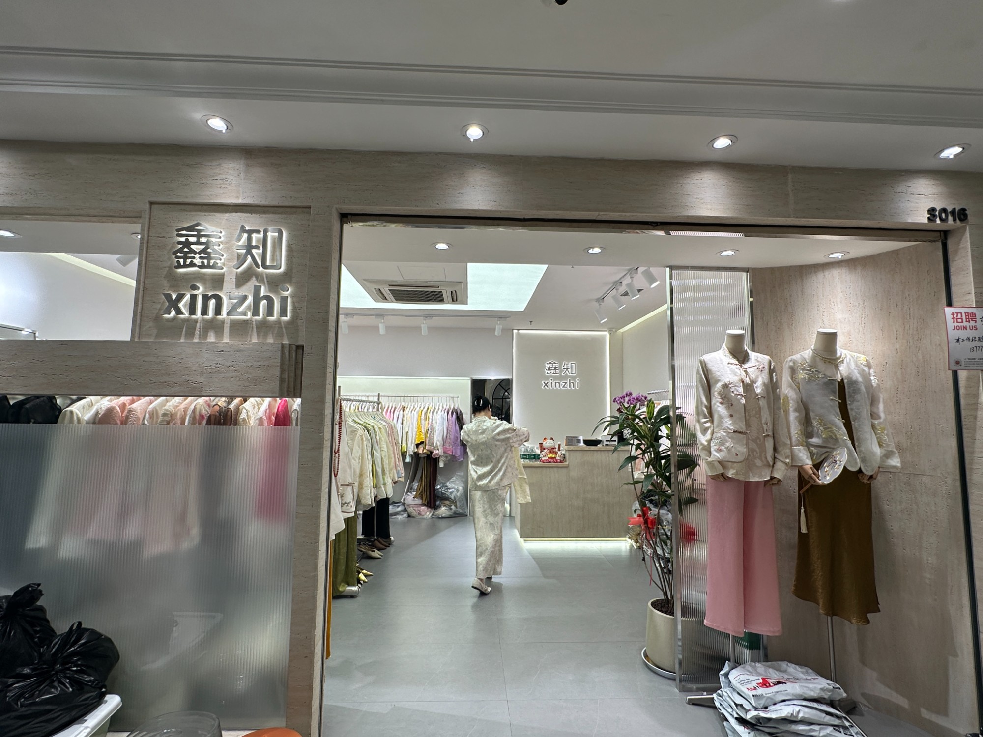 鑫知 产品图
