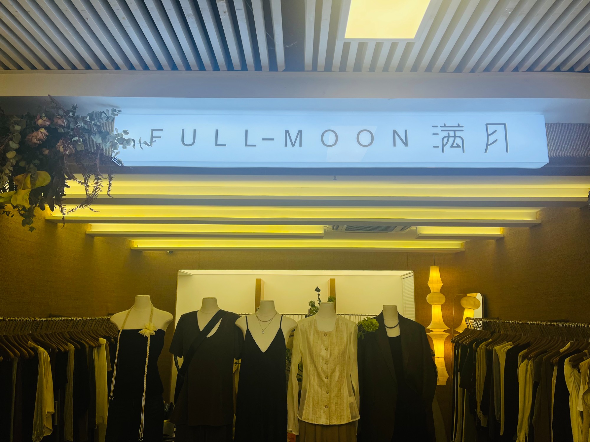 FULL-MOON 满月 产品图