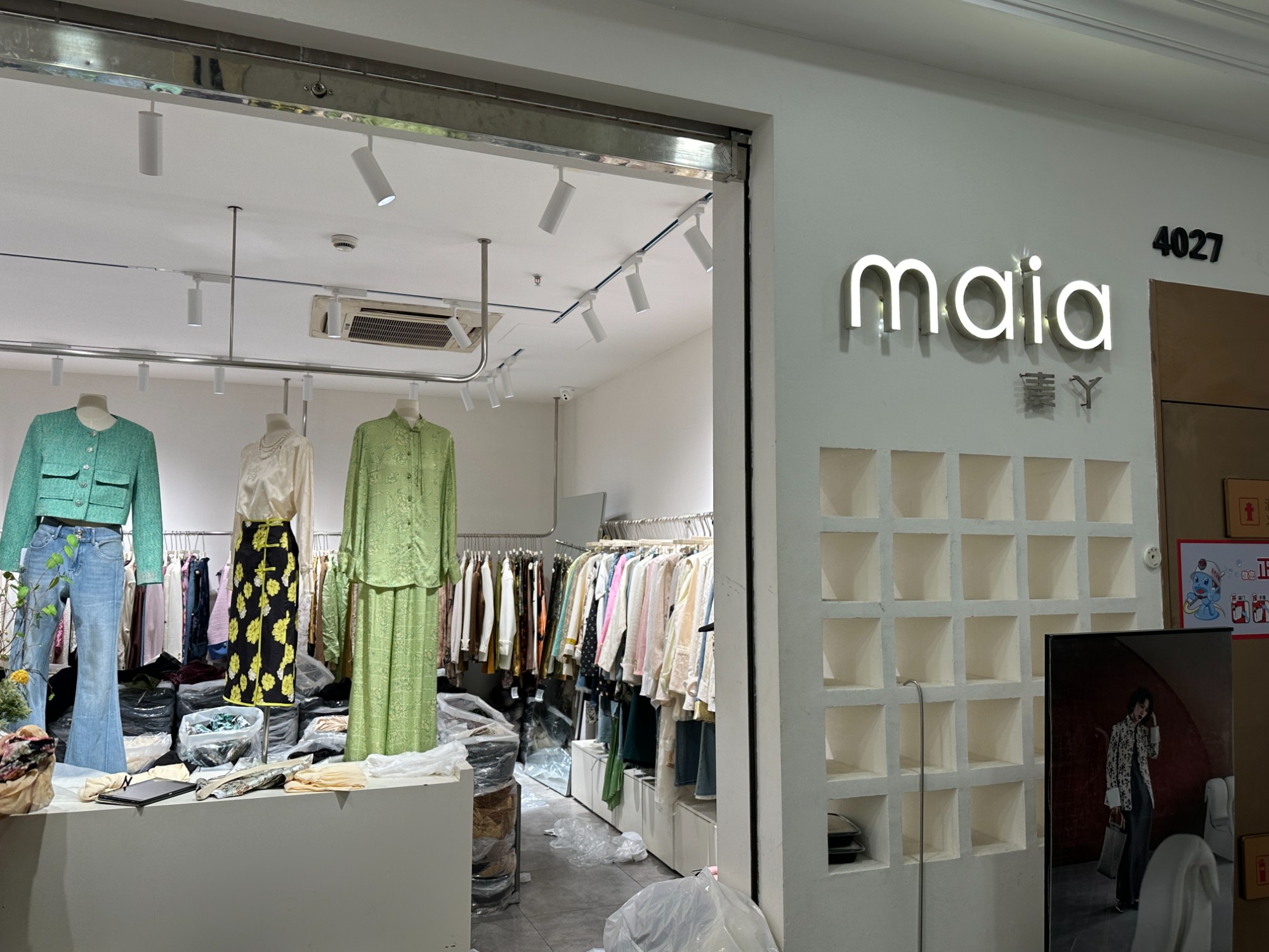 maia 产品图
