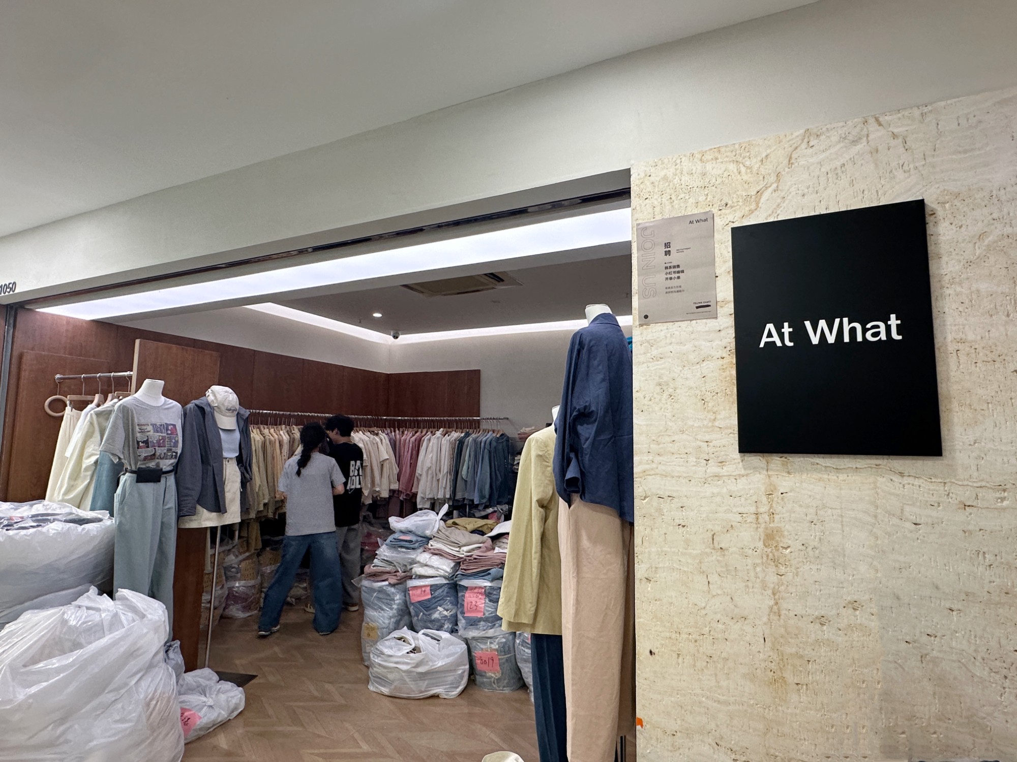 At What 产品图