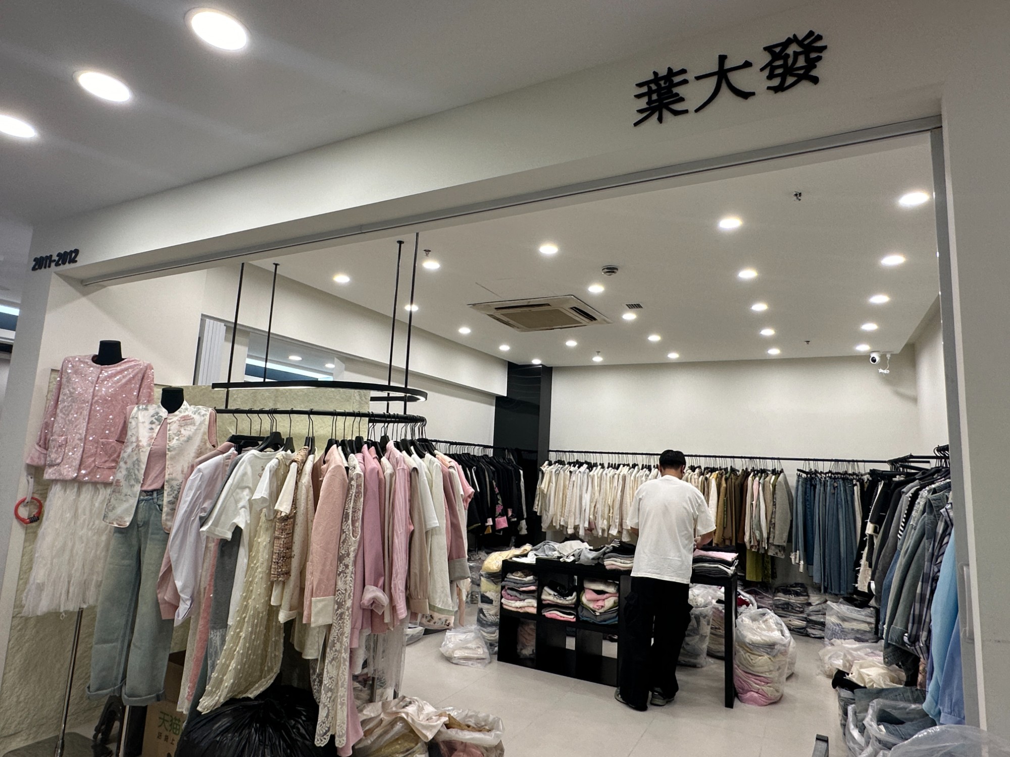 葉大發 产品图