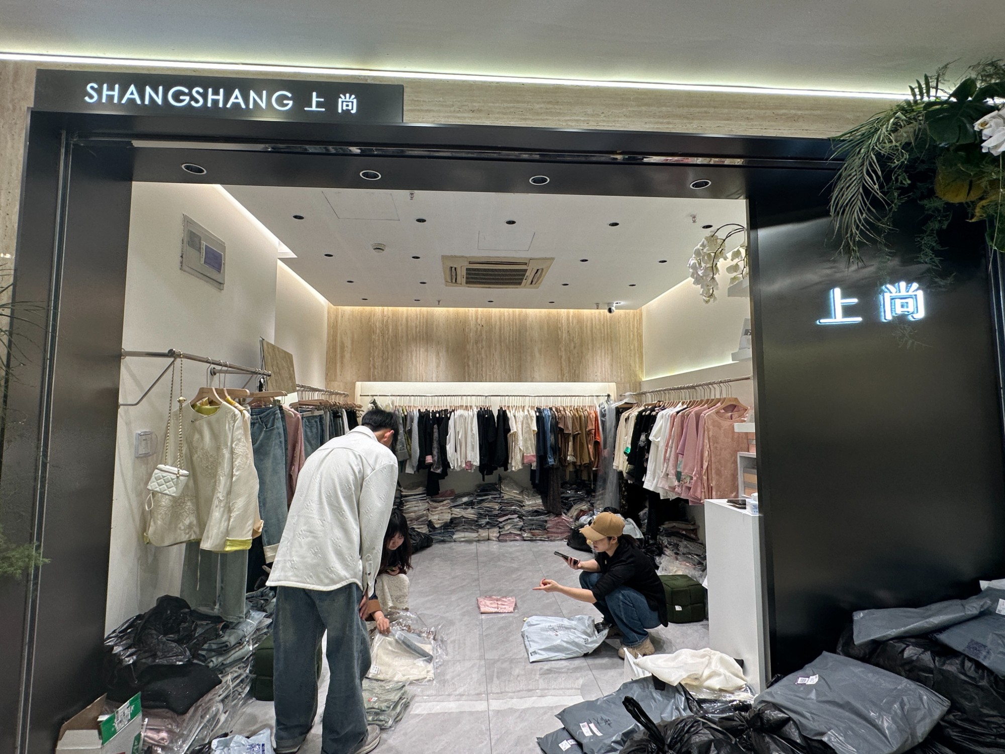 上尚 产品图