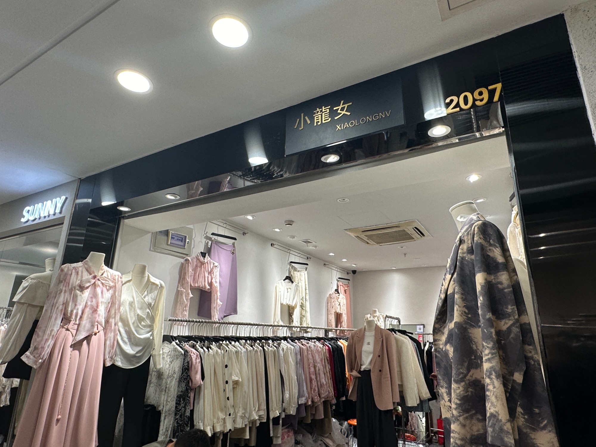 小龍女 产品图
