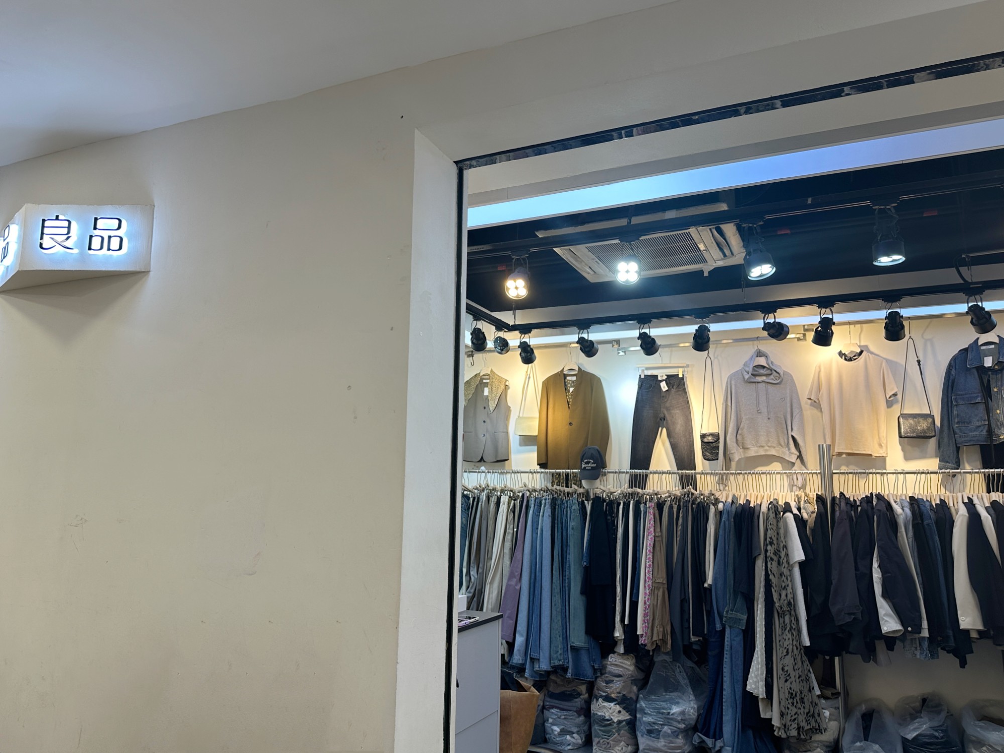 良品 产品图