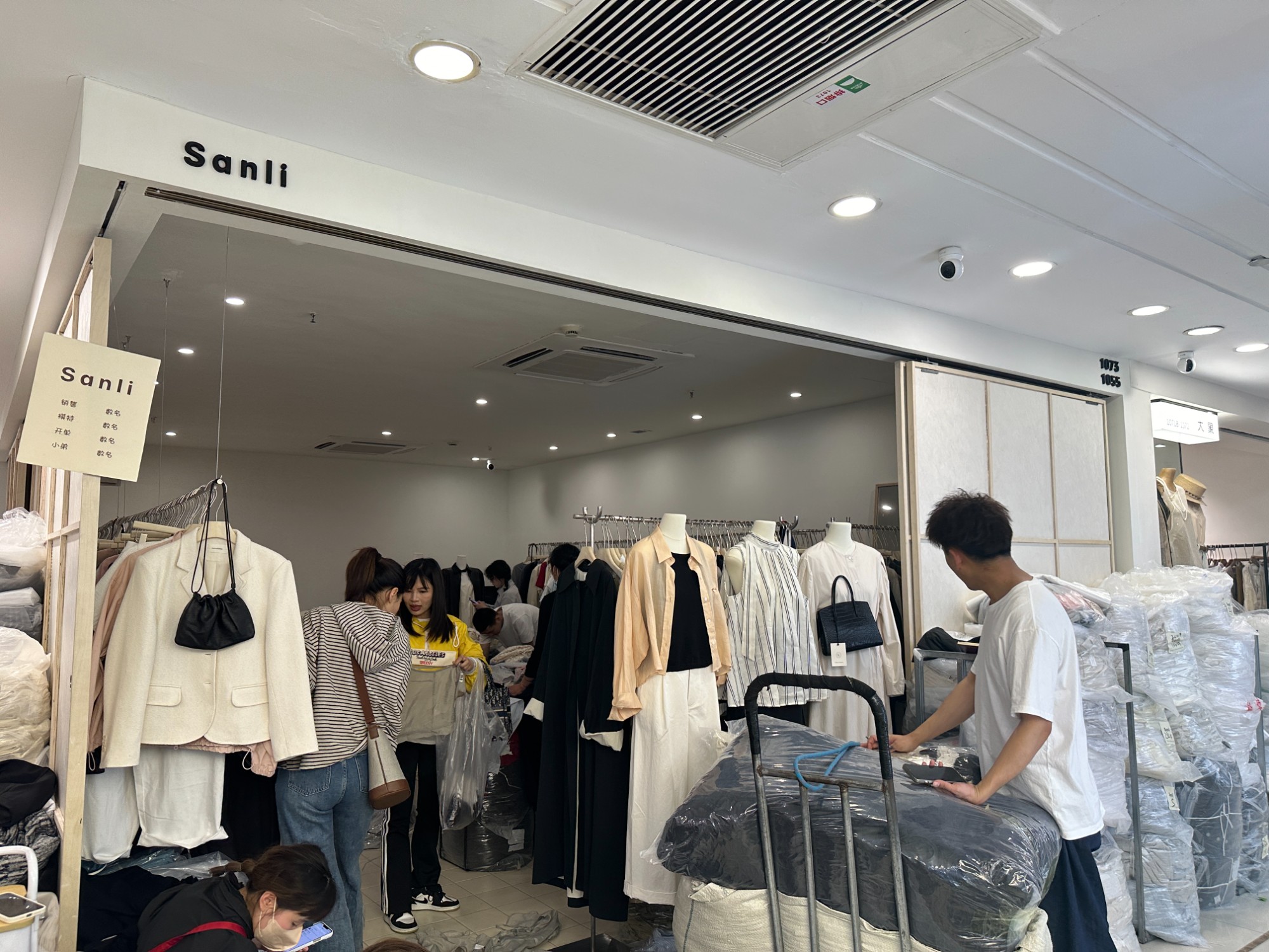 sanli 产品图