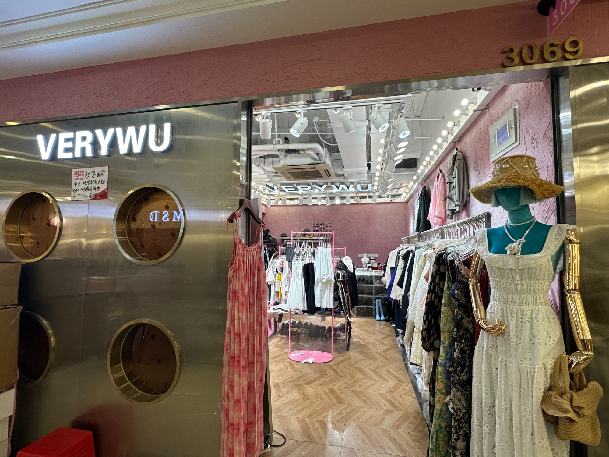 Very wu 产品图