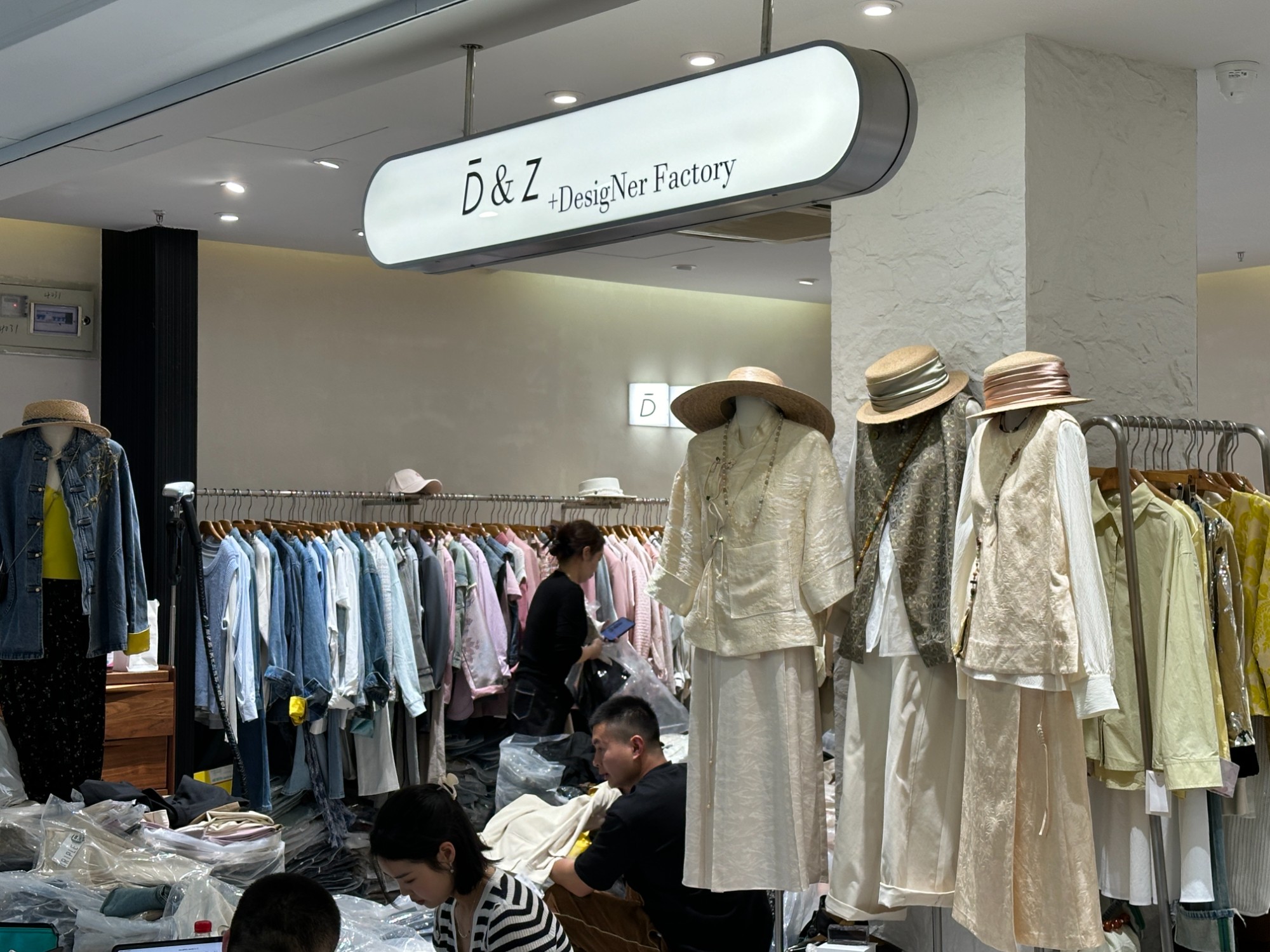 D&Z 产品图
