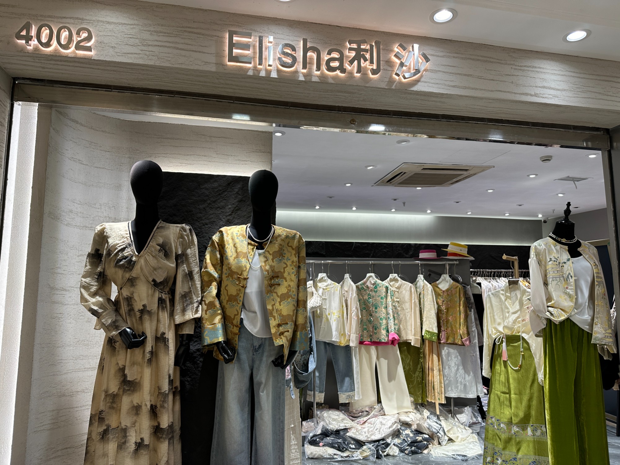 Elisha利沙 产品图