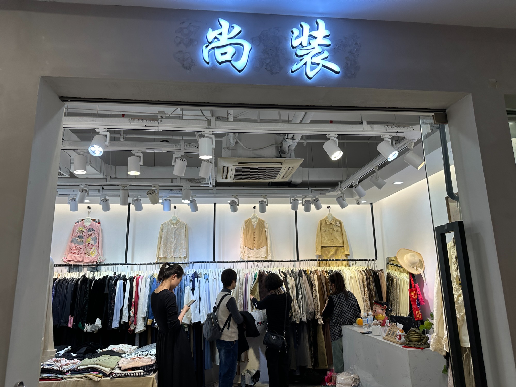 尚装 产品图
