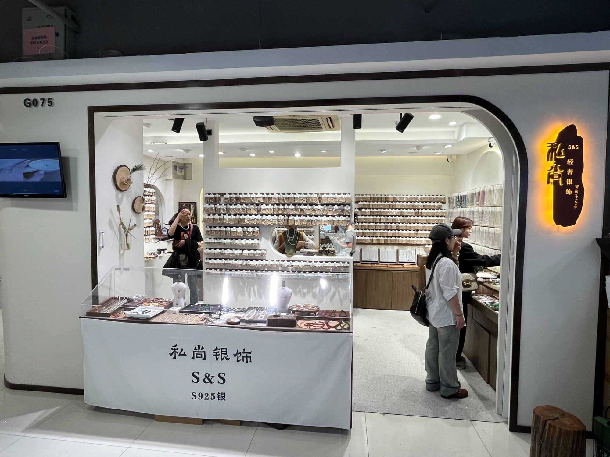 私尚银饰 产品图