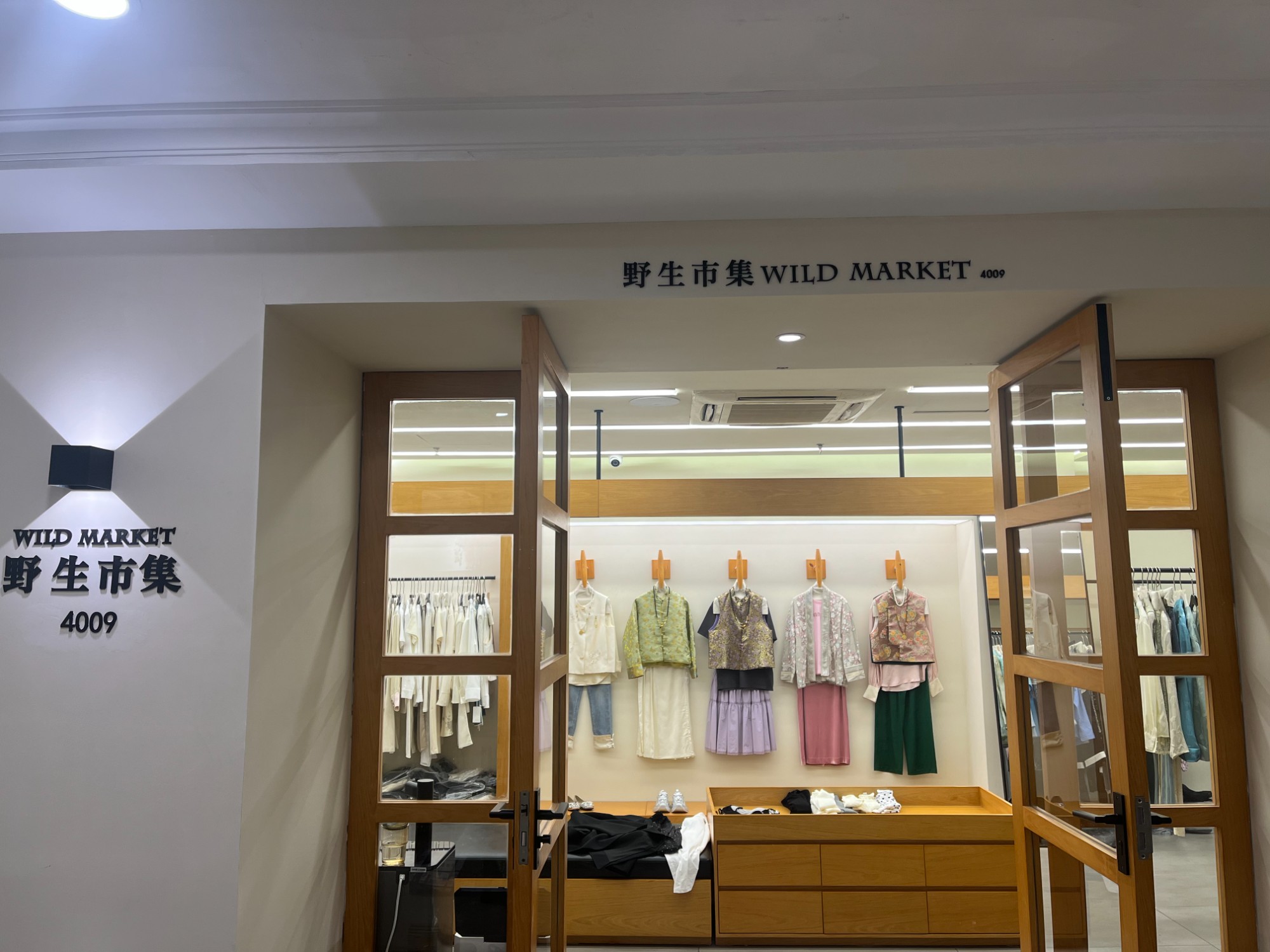 野生市集 产品图