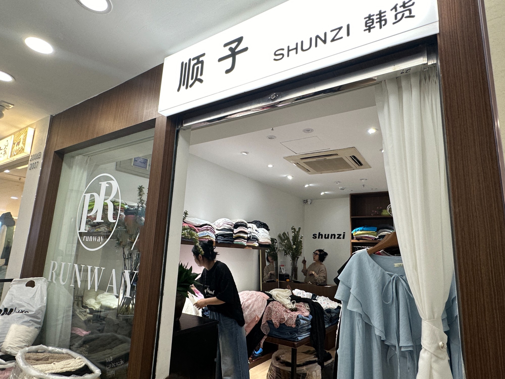 顺子 产品图
