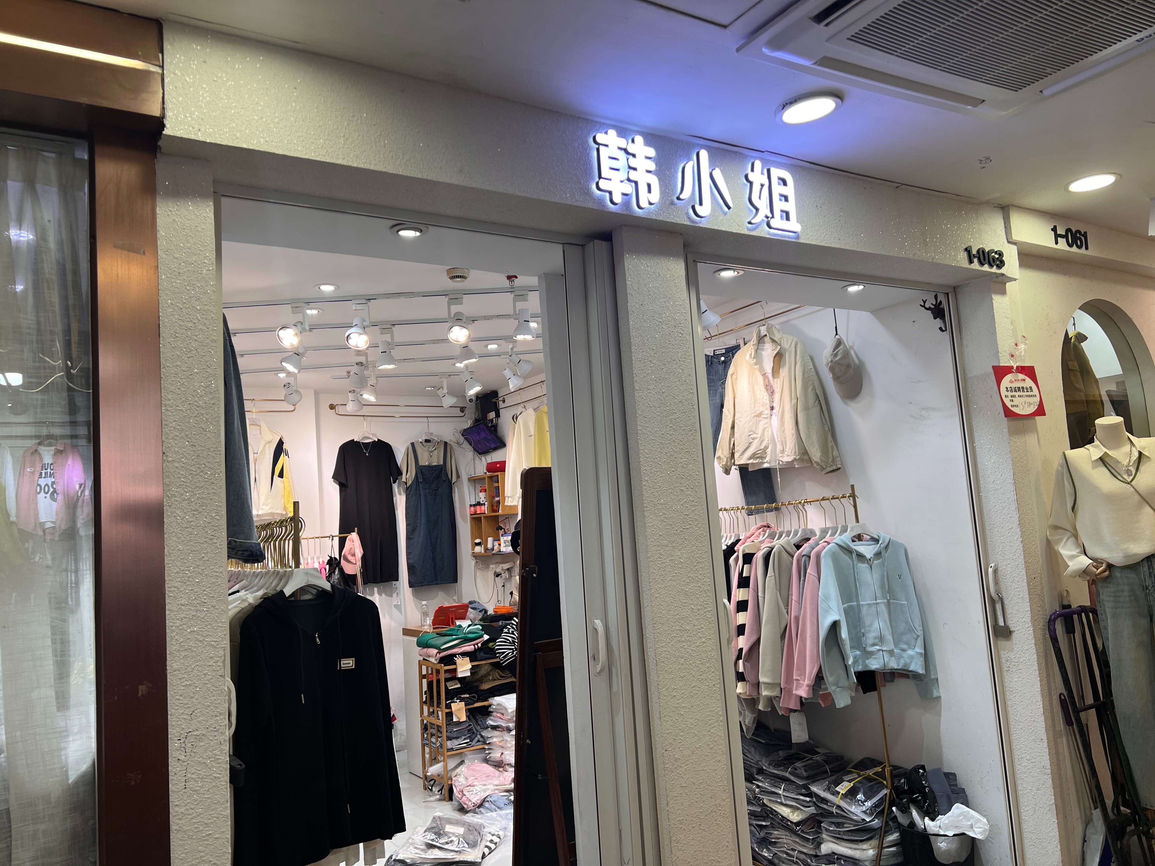 韩小姐