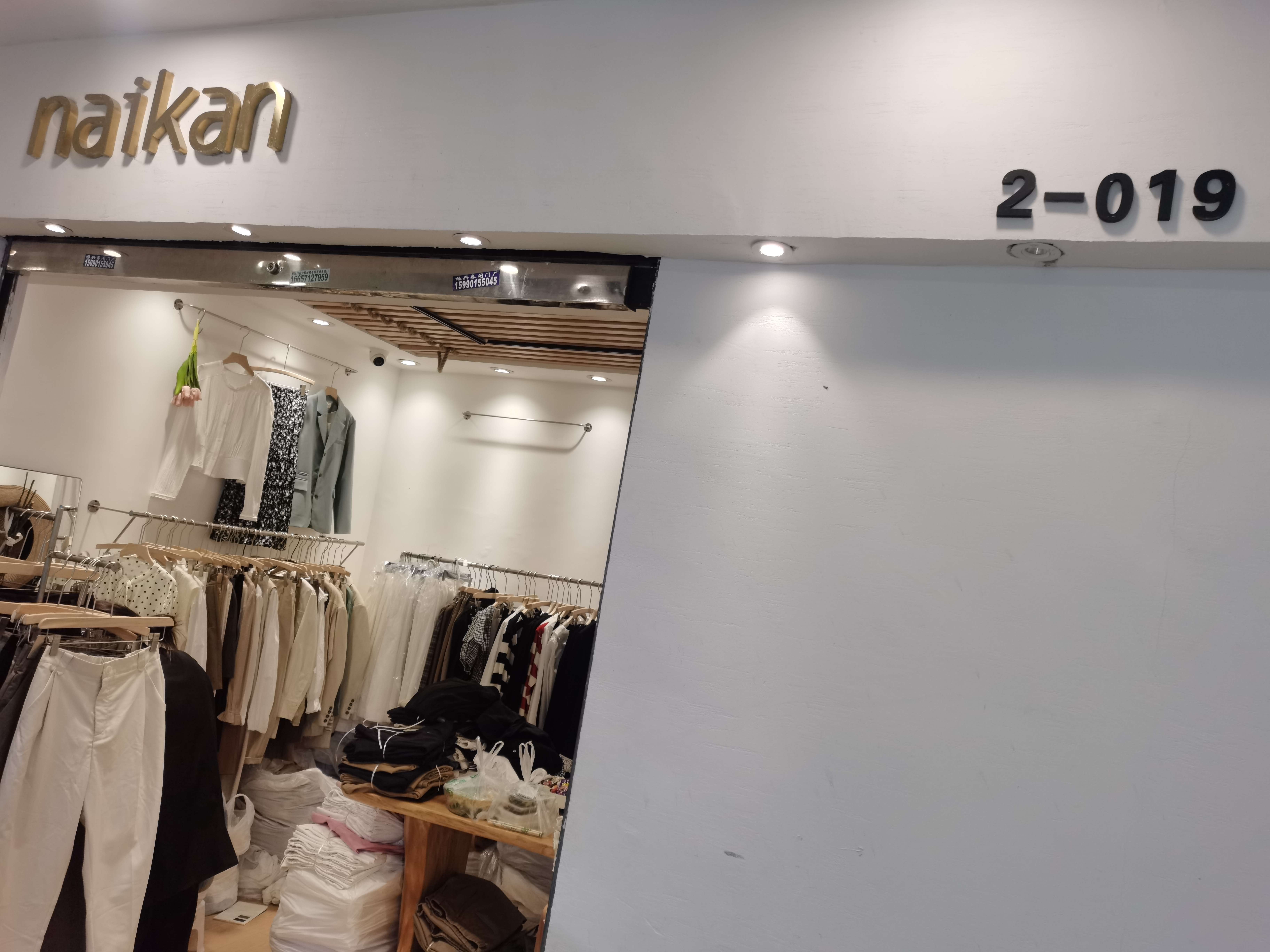 naikan