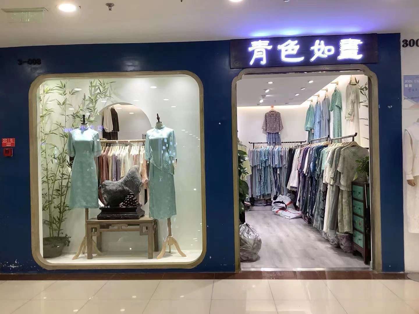 青色如画